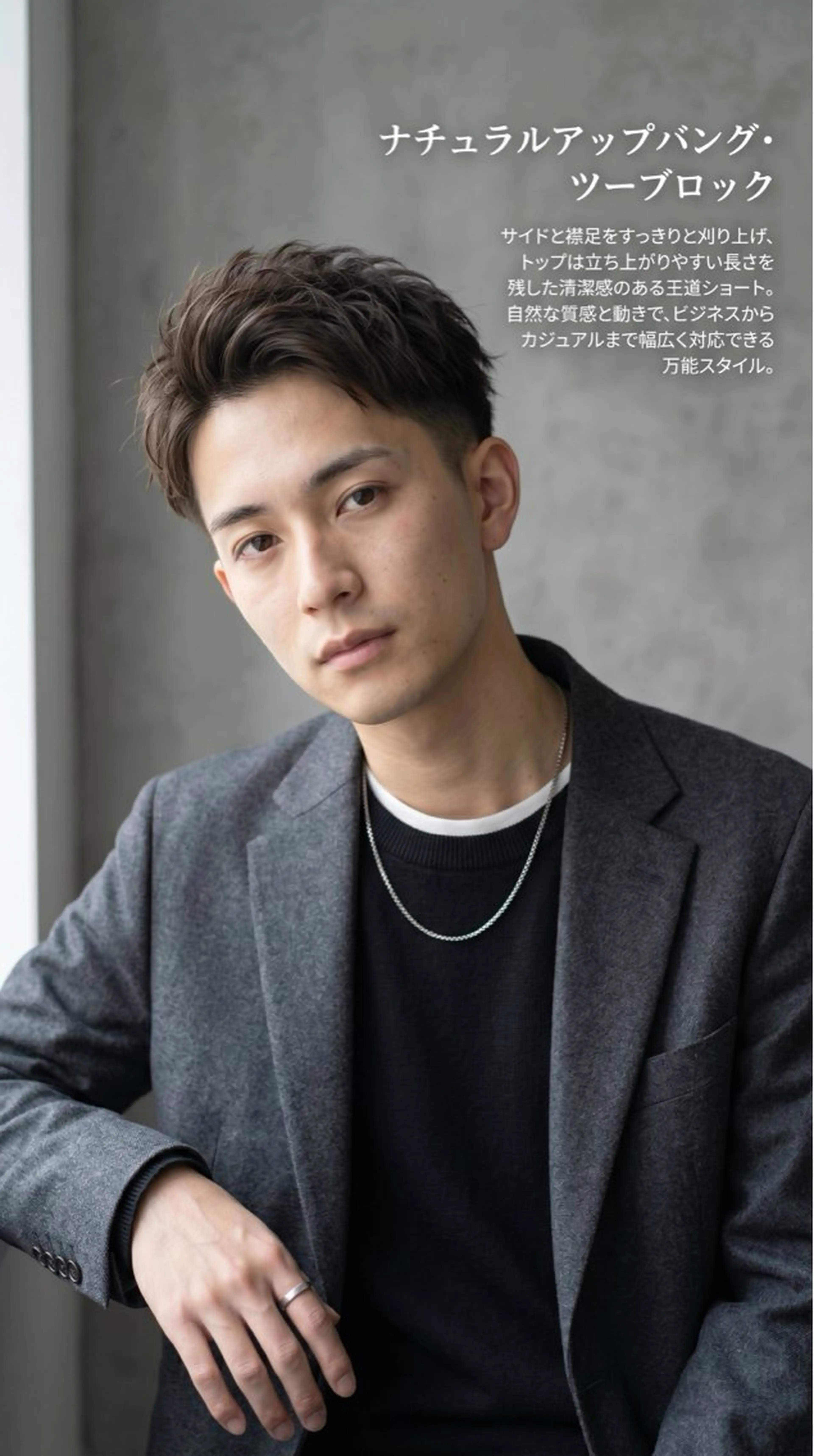 ショート メンズ アップバング ビジネス メンズショート ツーブロック 刈り上げ カット 🔮メンズ縮毛矯正 メンズパーマ💎竹永のヘアスタイル