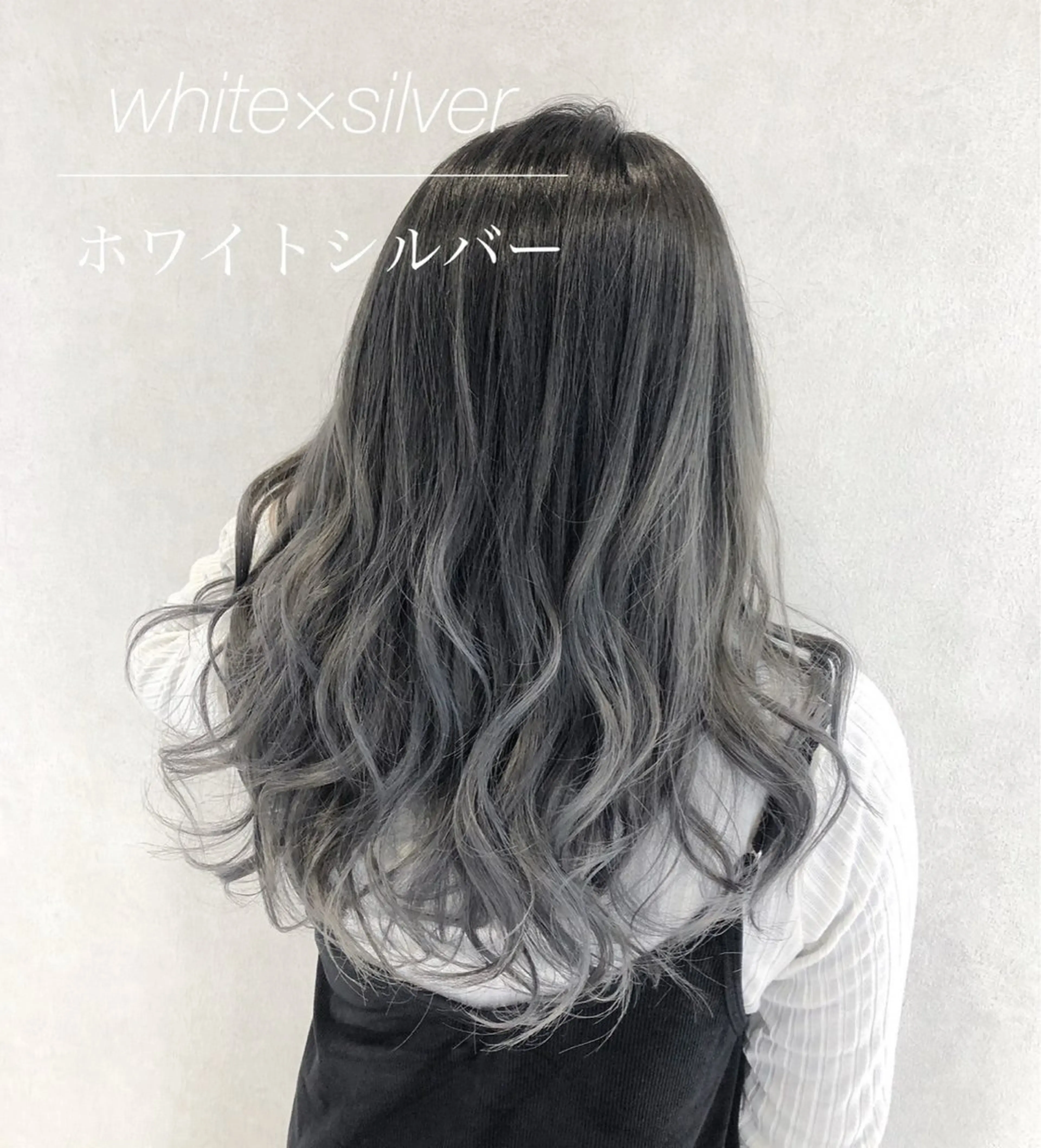 セミロング カラー バレイヤージュ ハイトーンカラー シルバー ホワイトシルバー エクステ 代表/七瀬/ギャル/ シールエクステ/渋谷のヘアスタイル