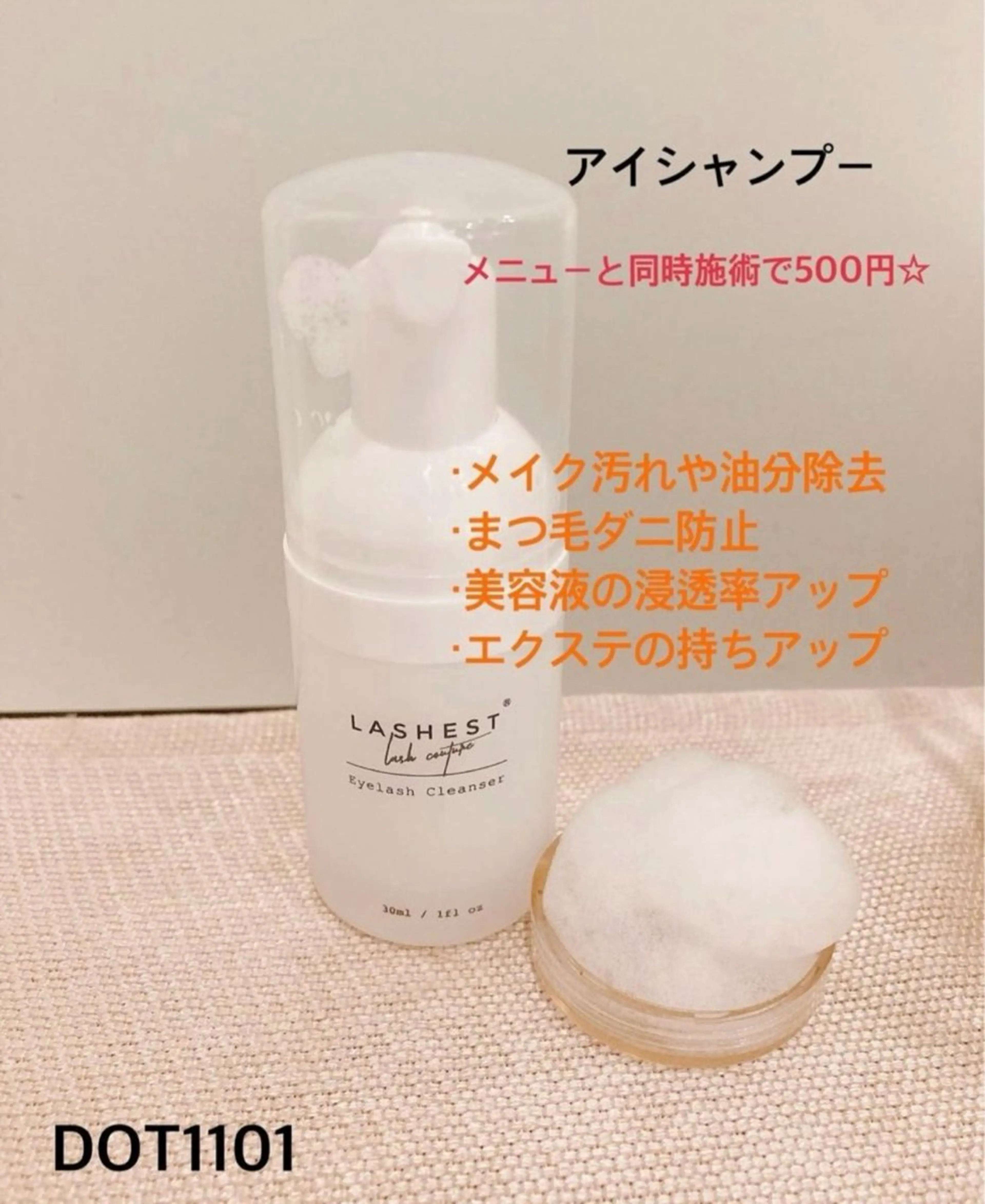 DOT1101 a.i🌼のマツエク・マツパデザイン