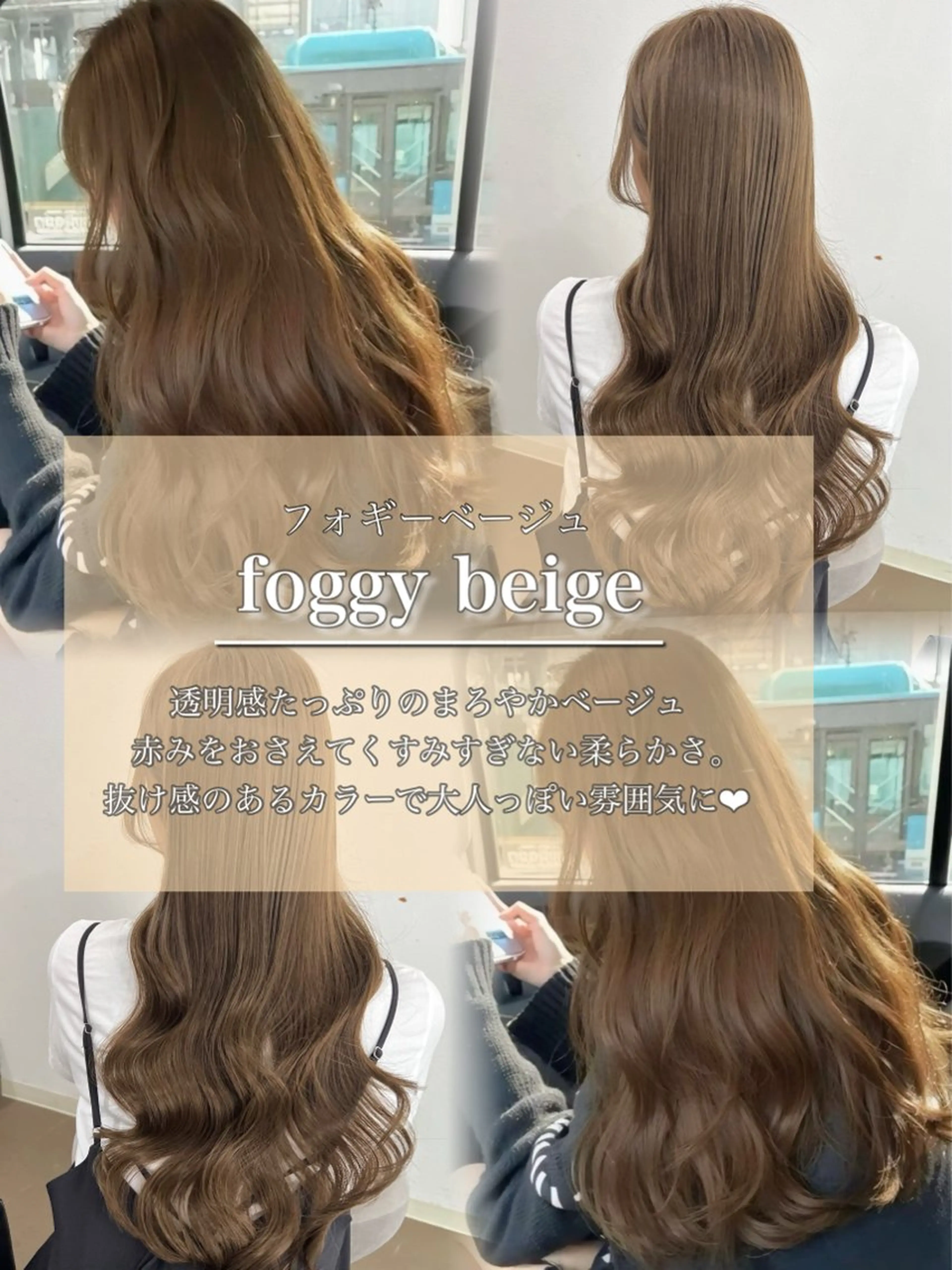 ロング ボブ くびれヘア 髪質改善 韓国風ヘア レイヤーカット 【ioe岡本】🐶 向井歩のヘアスタイル