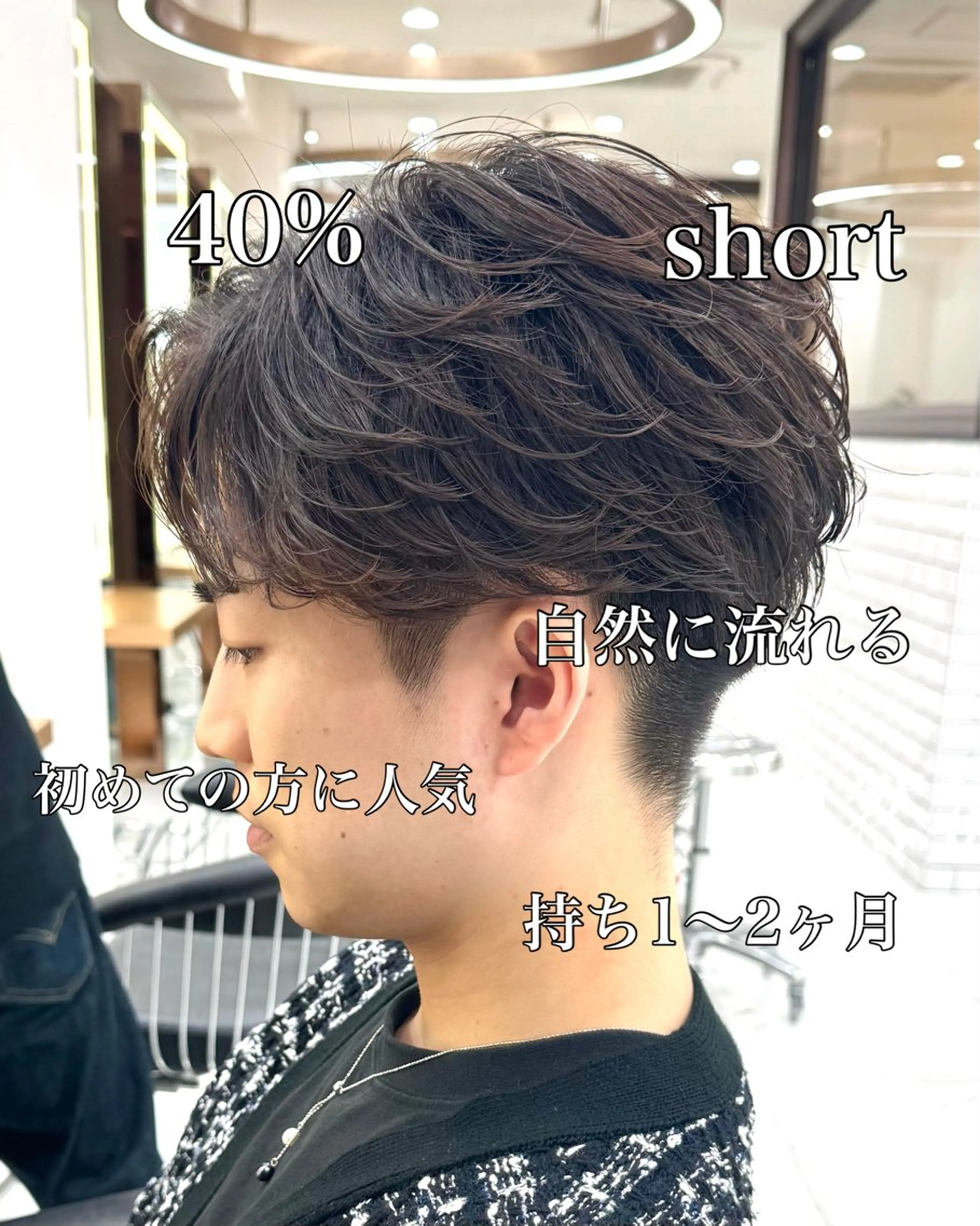 パーマ メンズ 高崎 堅心のヘアスタイル