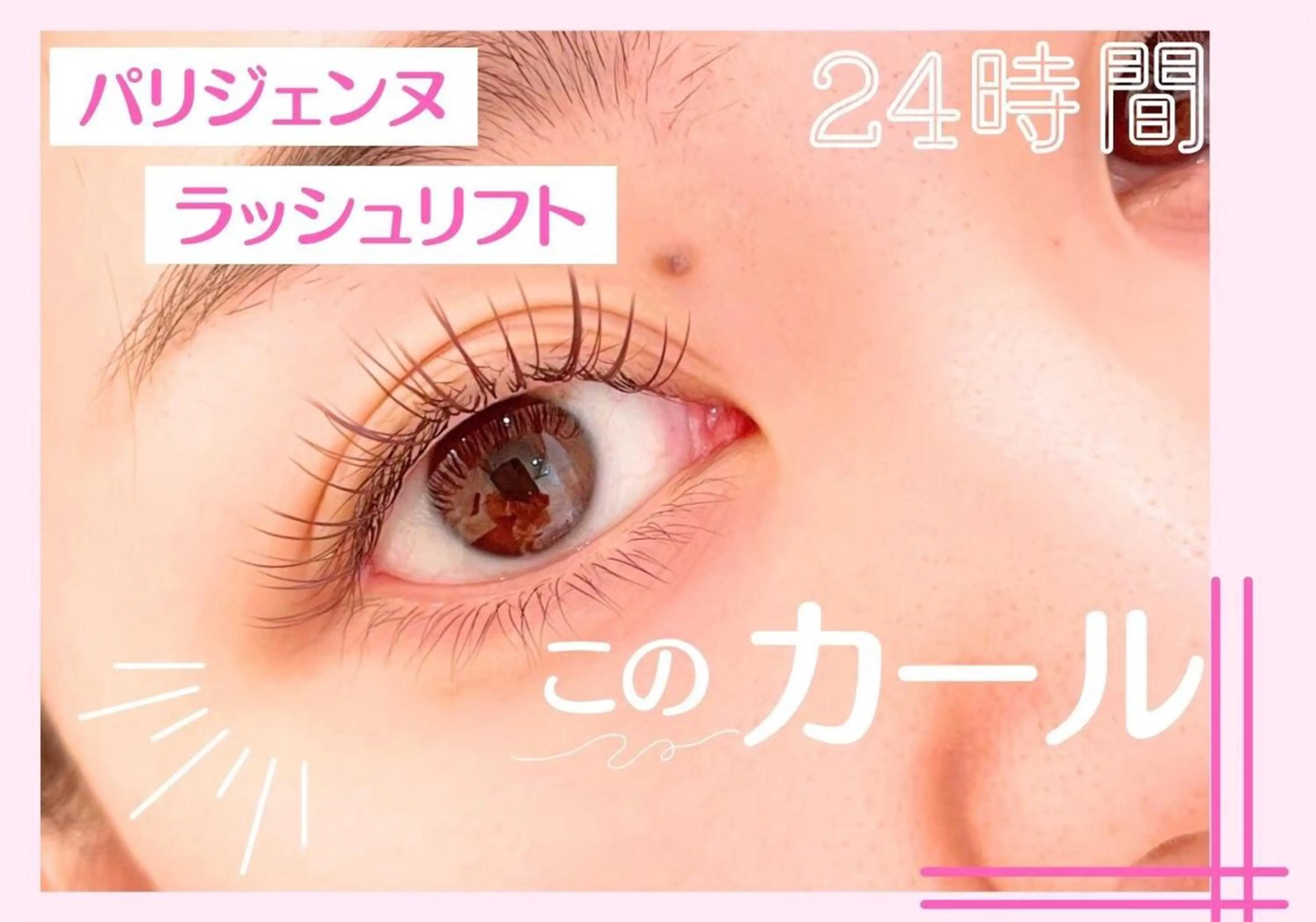 マツエク・マツパ 一重×まつ毛パーマ Luo 米泉店 ♡ako♡.·*.のマツエク・マツパデザイン