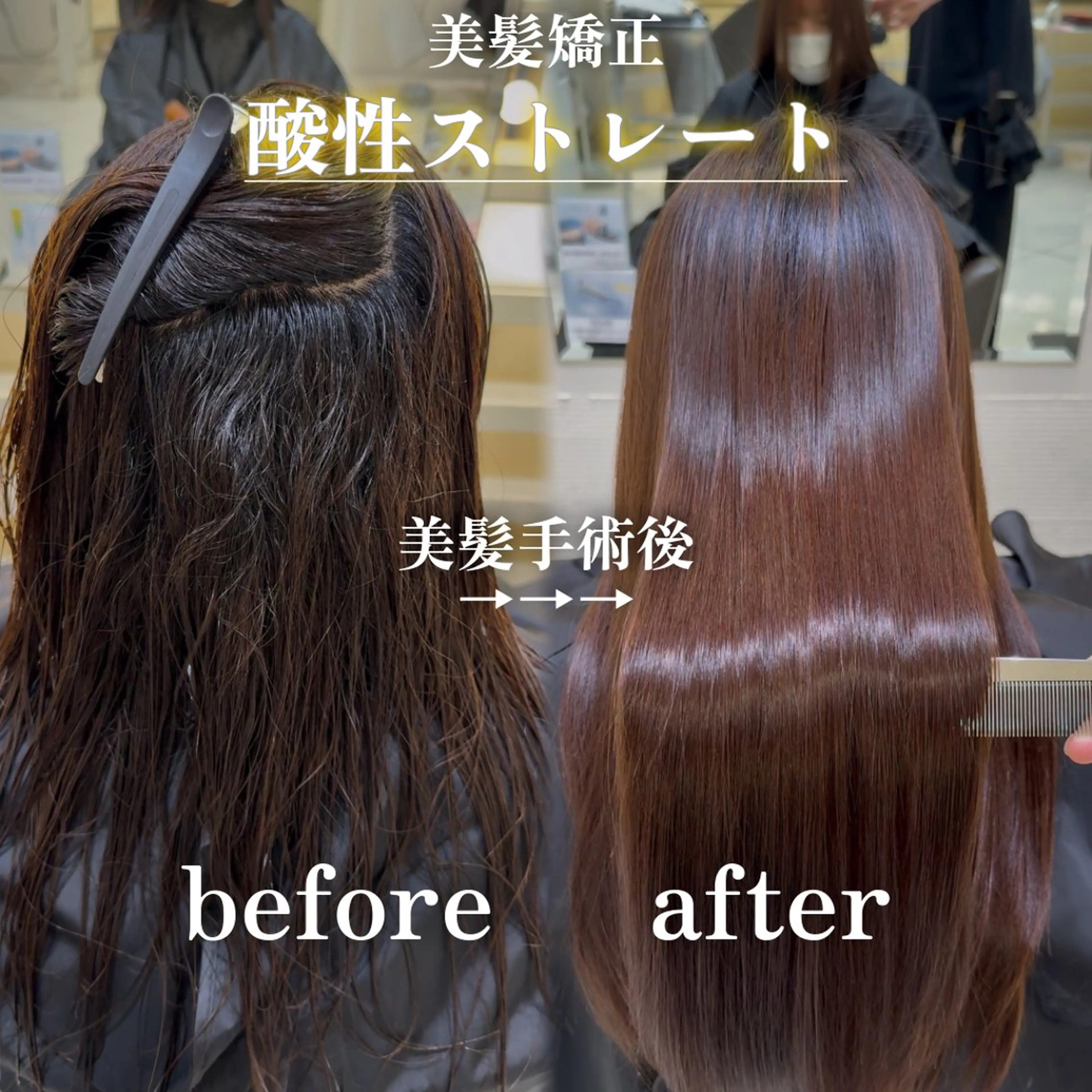 ロング 酸性ストレート 縮毛矯正 メンズ縮毛矯正 ブリーチカラー/まやのヘアスタイル