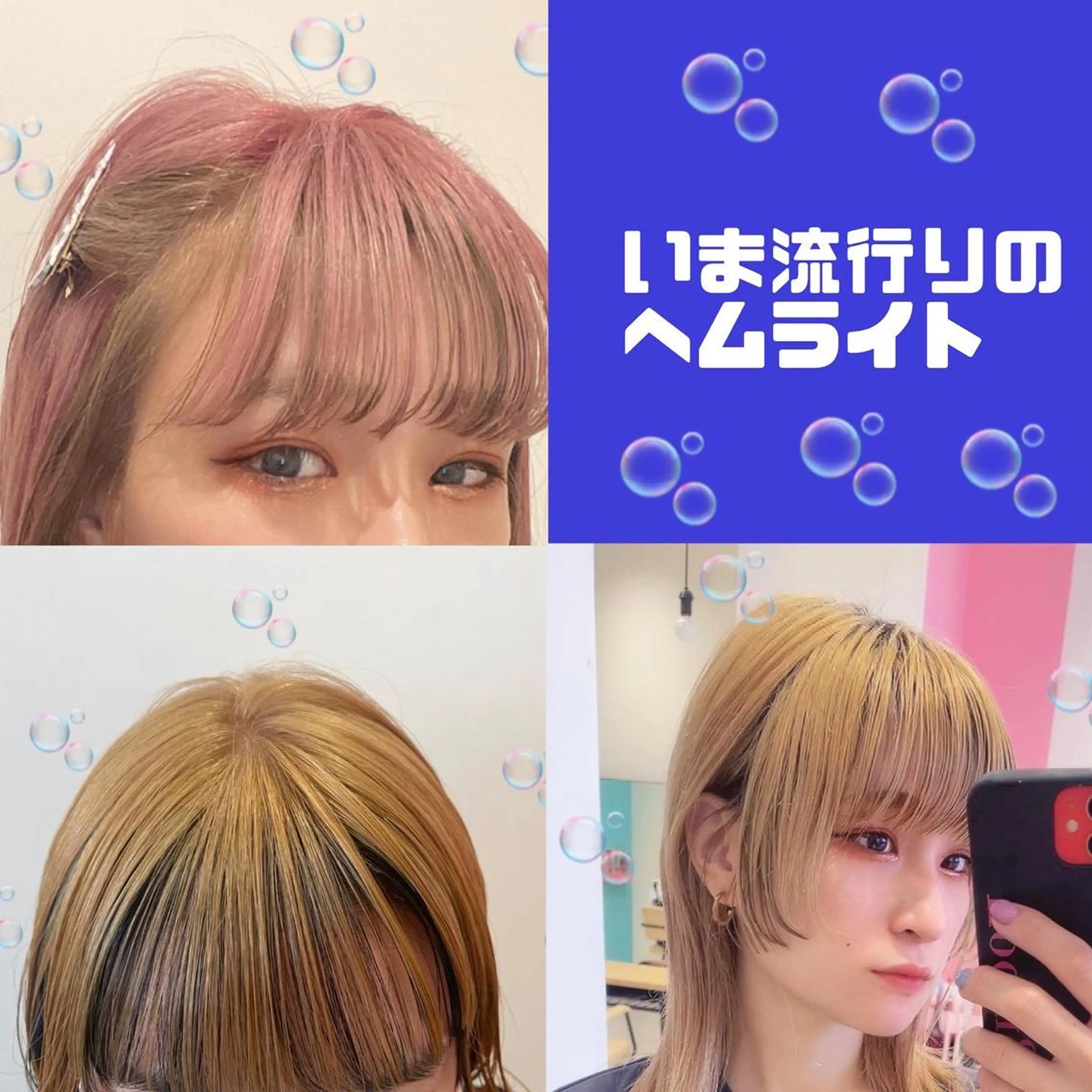 ミディアム カラー ブリーチ EMANON新宿東口所属・新宿駅近♡個室 ♡関口三都季🌜のヘアスタイル