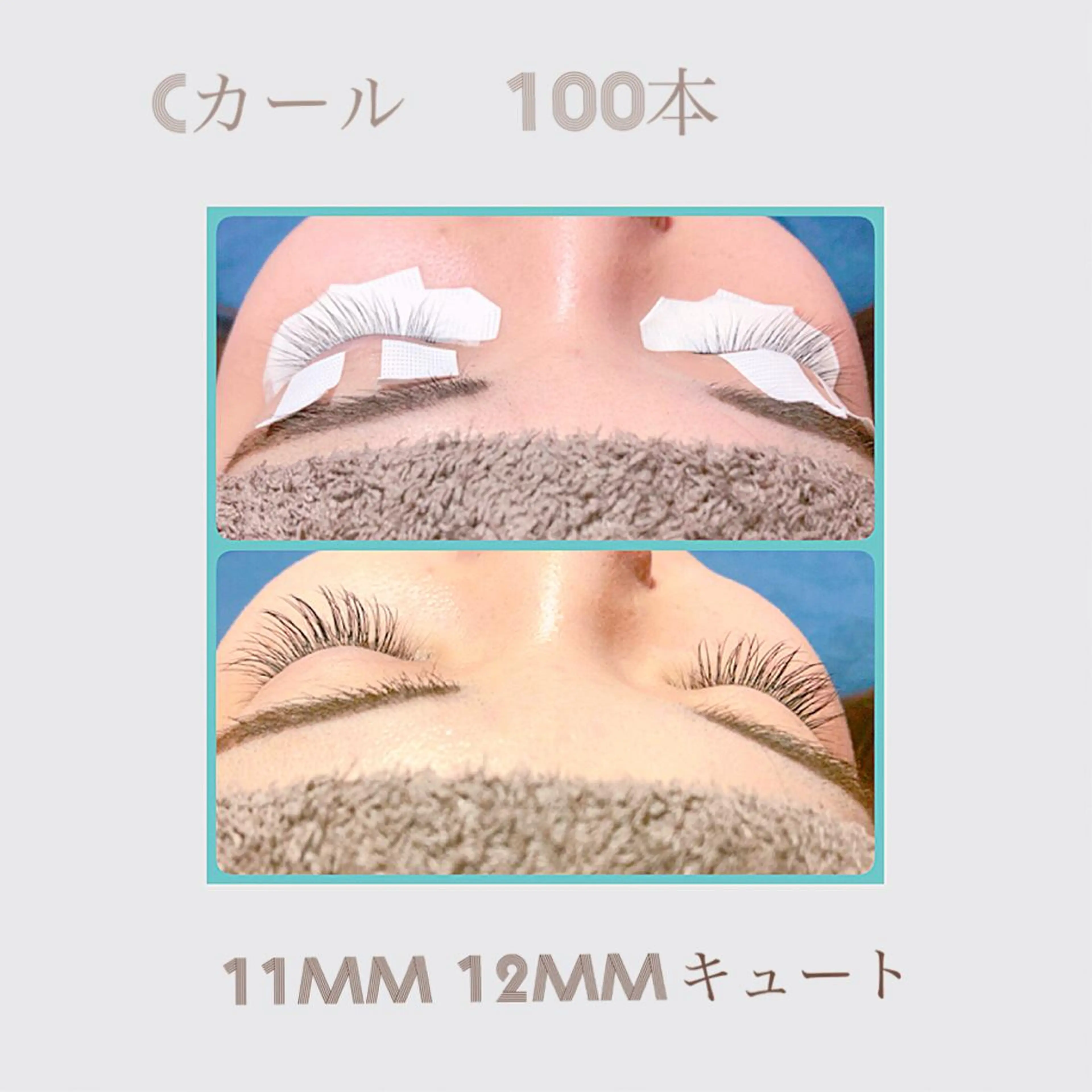 マツエク・マツパ マツエク 久木田 佳純のマツエク・マツパデザイン