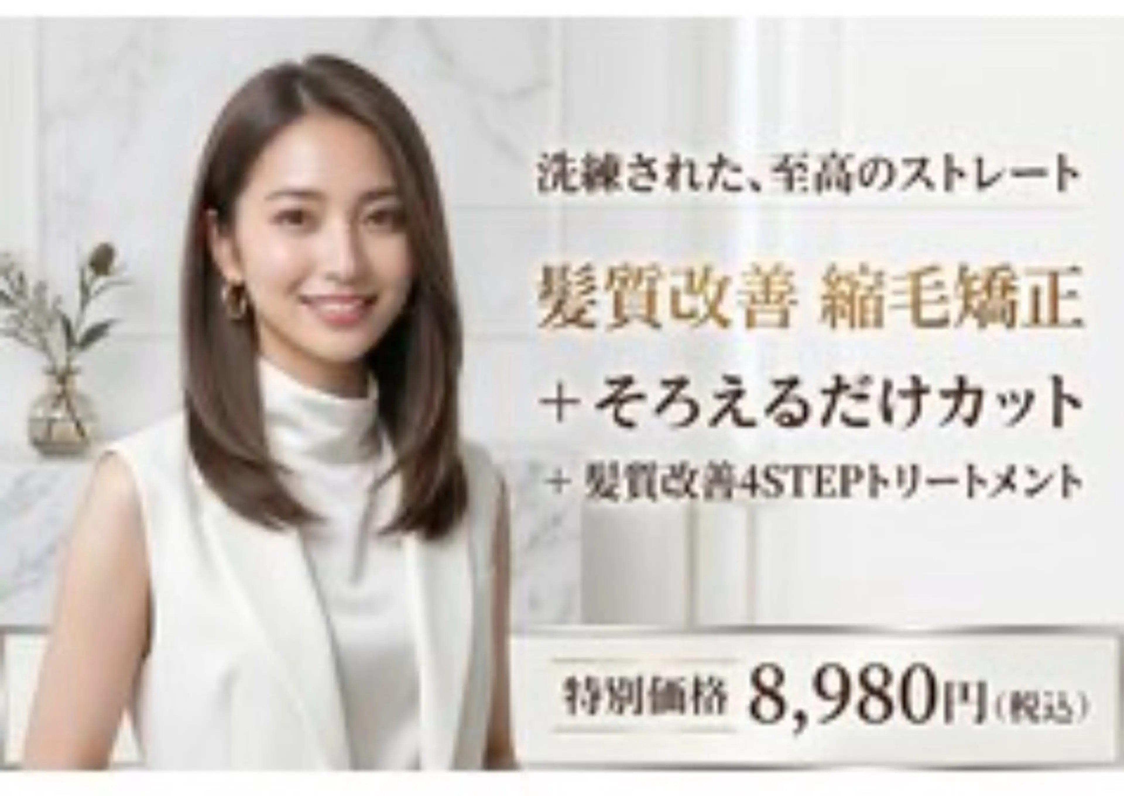 セミロング カット 縮毛矯正 トリートメント 青野 七海のヘアスタイル