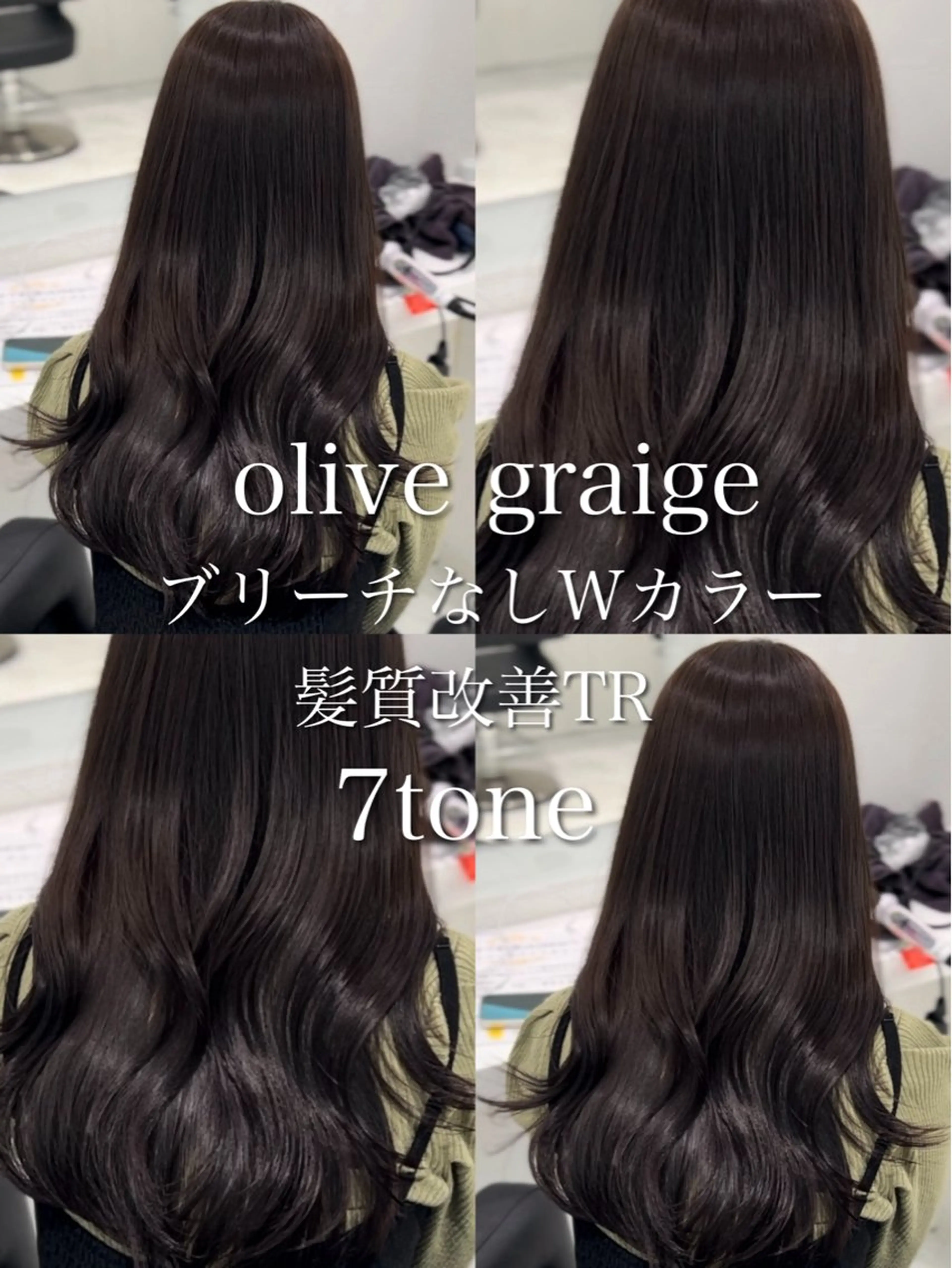 ロング 髪質改善特化 🫧‪恵比寿のヘアスタイル