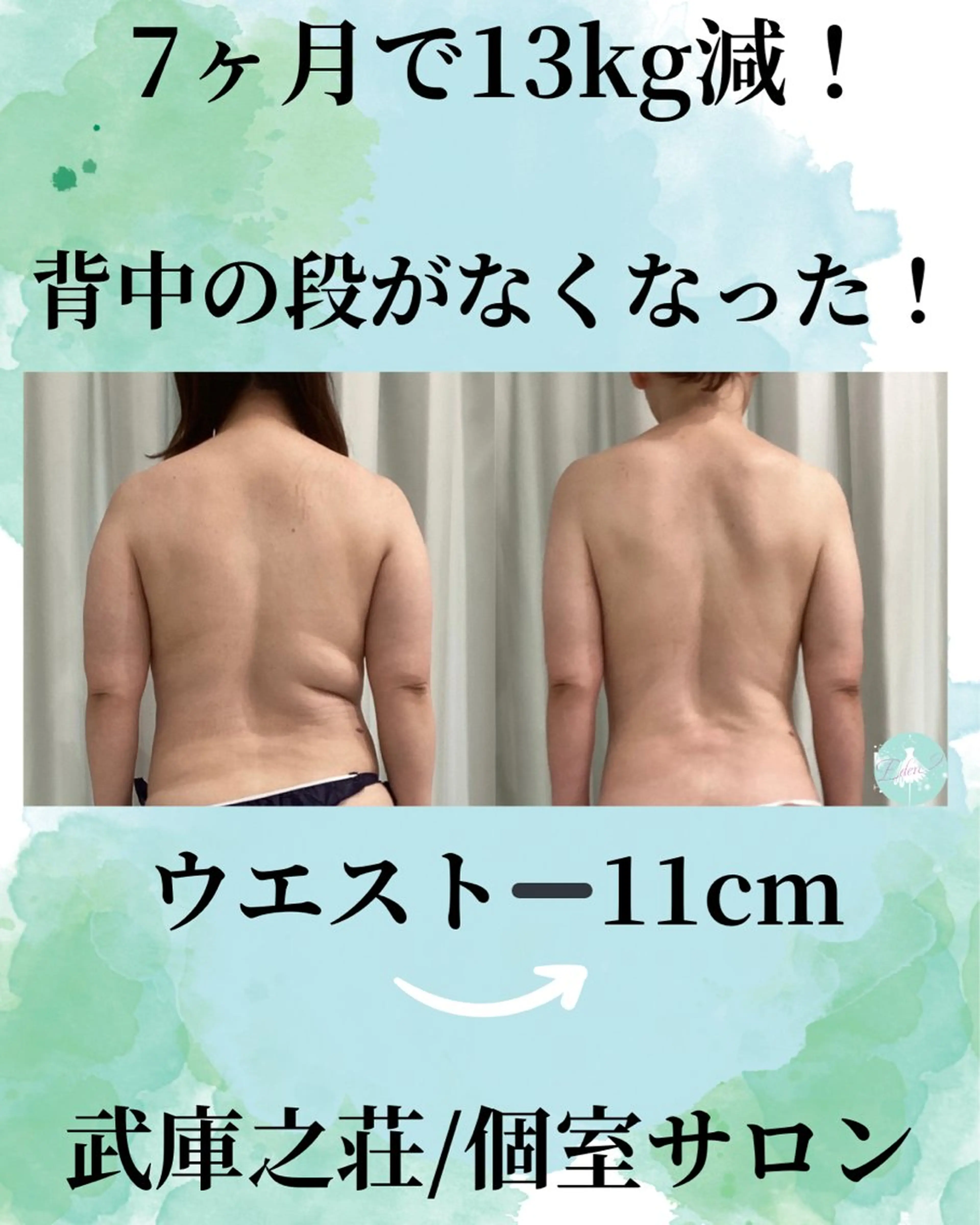 エステ♡Eden Asamiのエステ・リラクイメージ