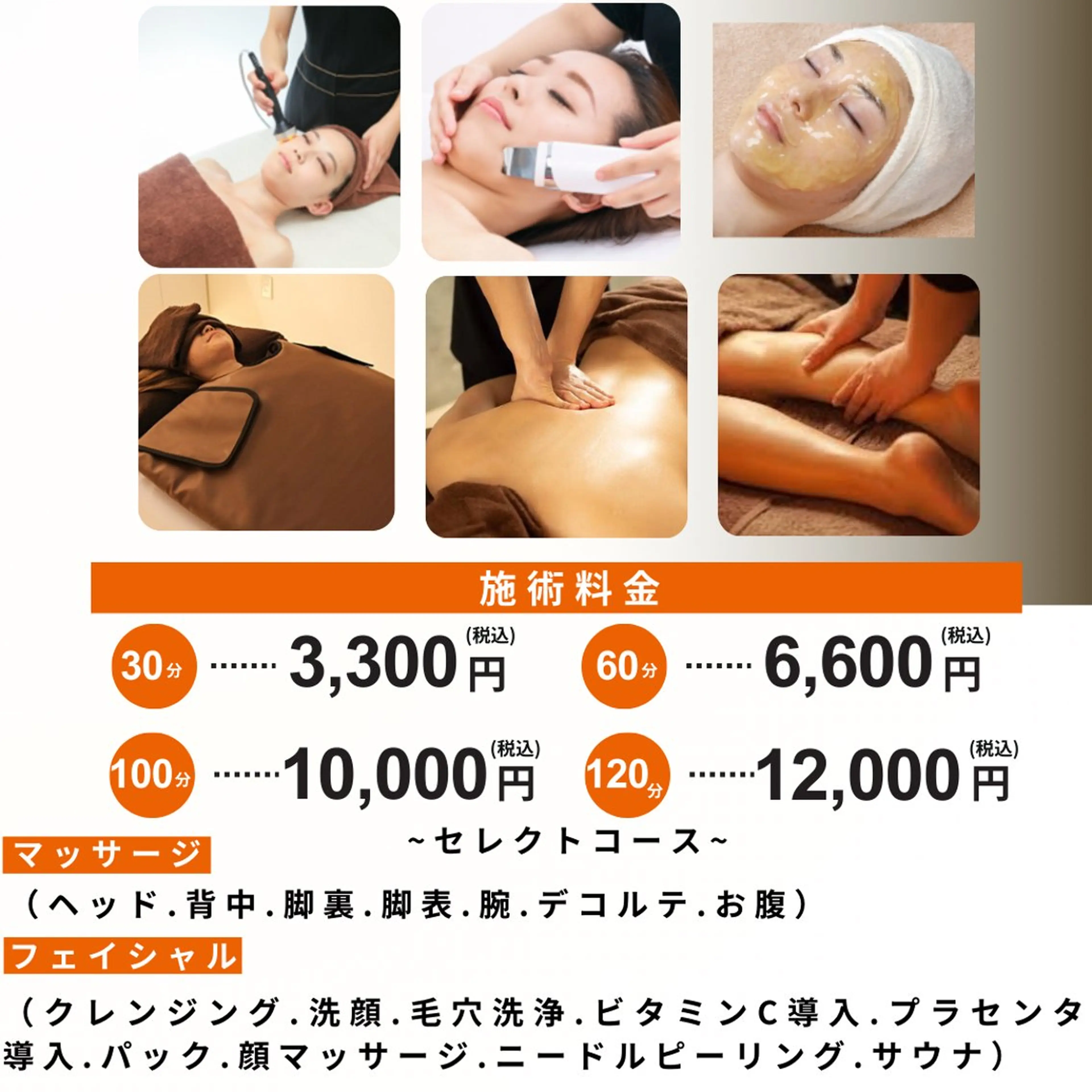 メンズ Beauty Salonheartのエステ・リラクイメージ