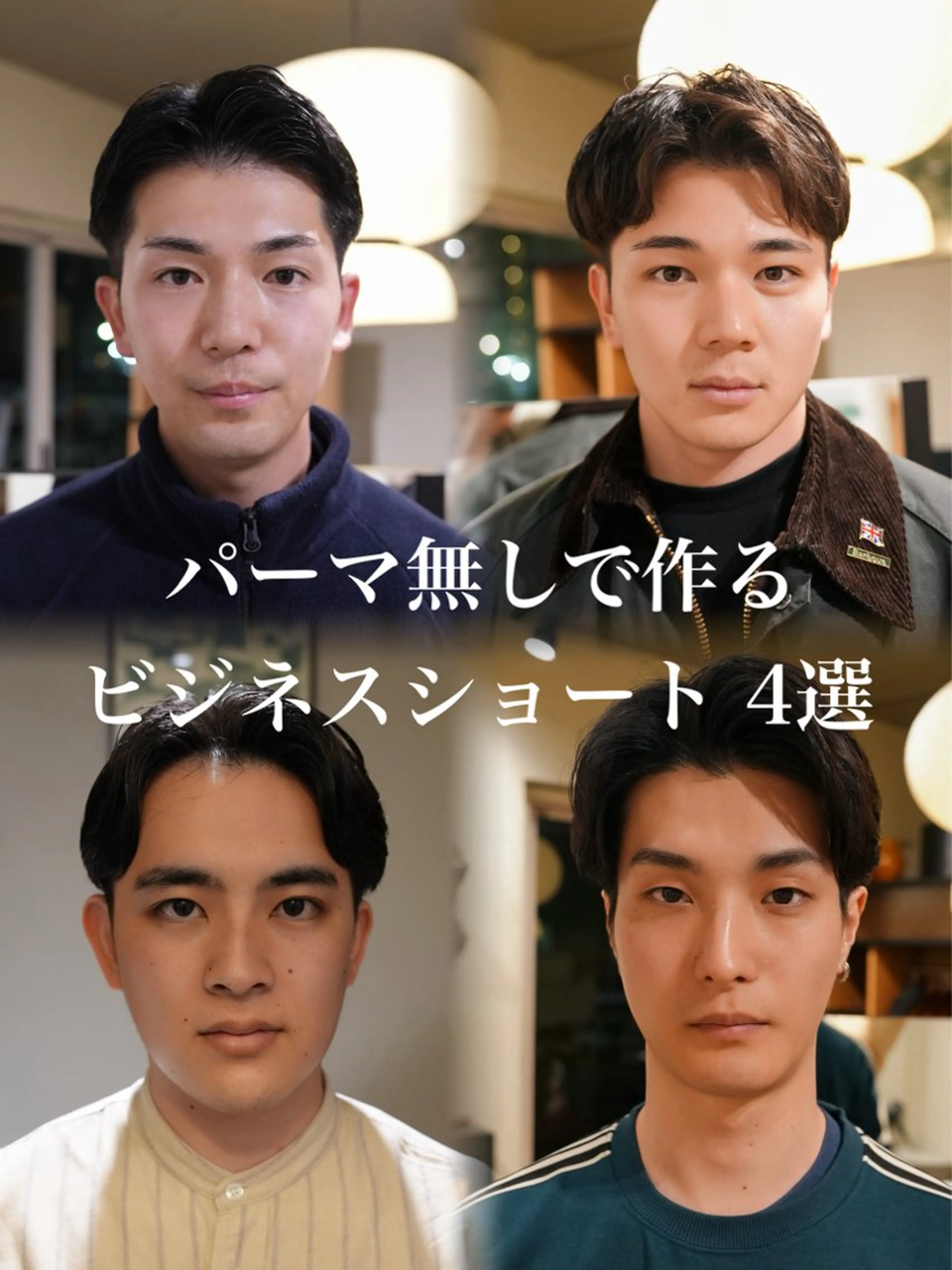 メンズ カット メンズパーマ いしだ りょうのヘアスタイル