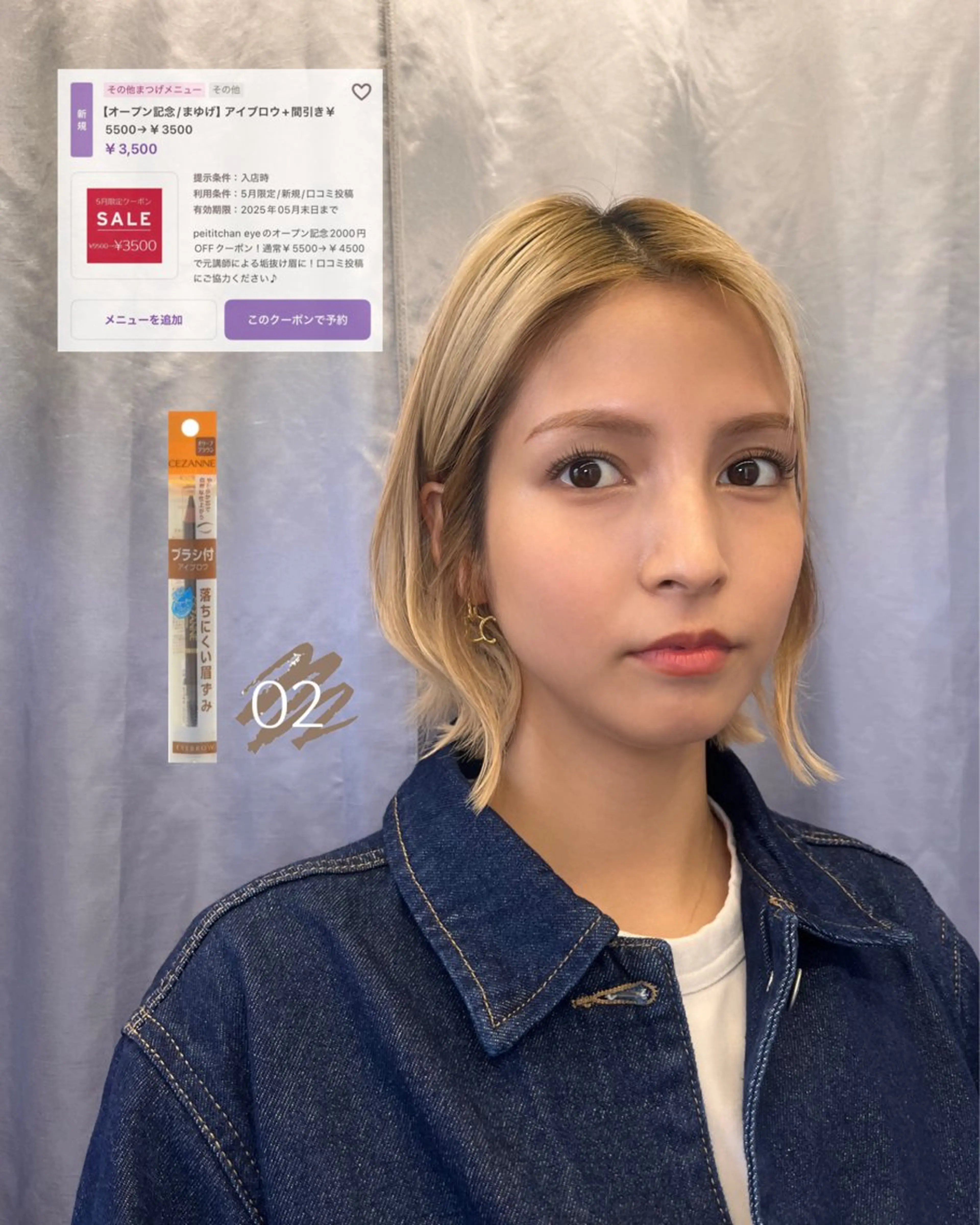 アイブロウ アイブロウ講師🎀 KOTORIの眉毛・アイブロウイメージ