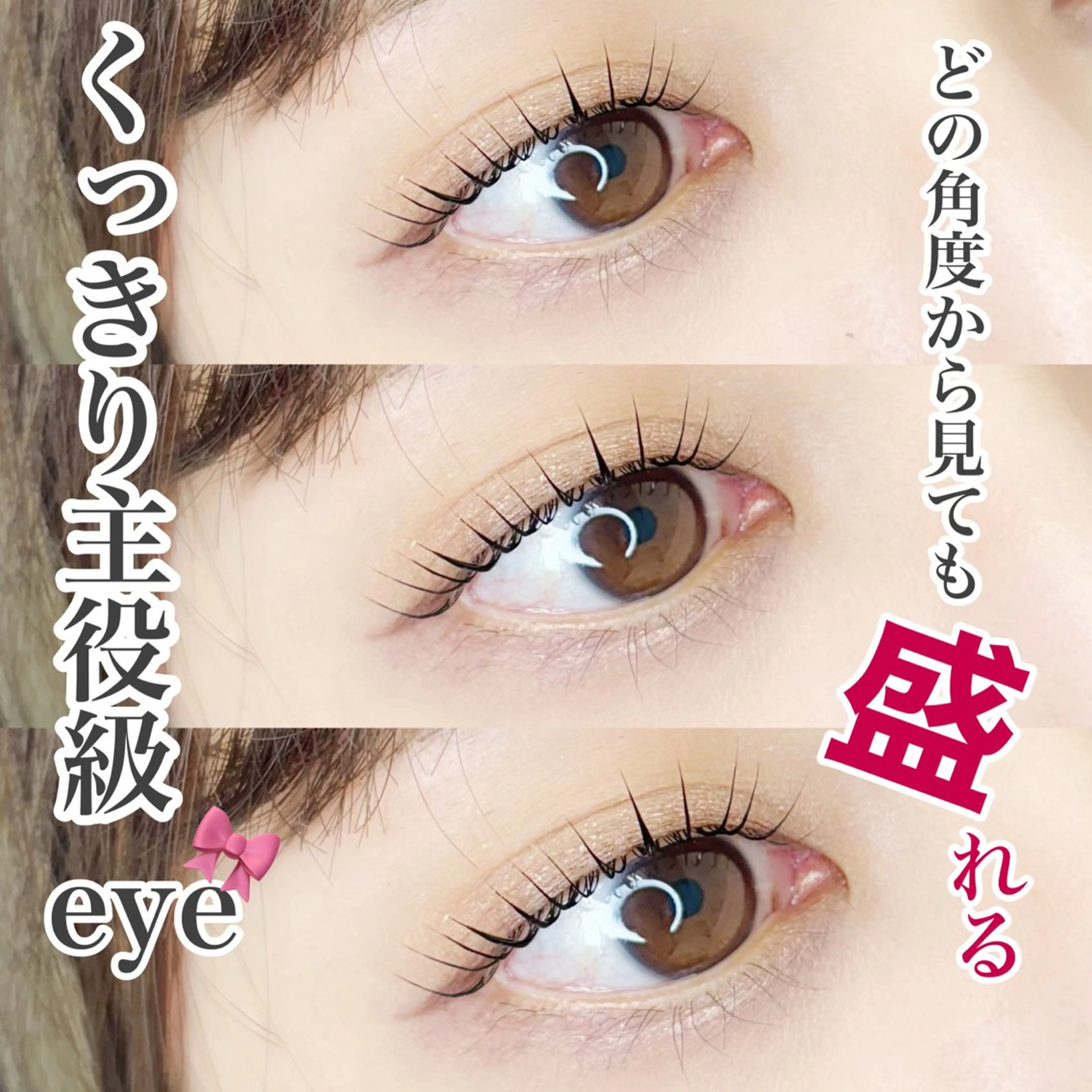 マツエク・マツパ マツパ アイサロンlazo 真愛【mai】のマツエク・マツパデザイン