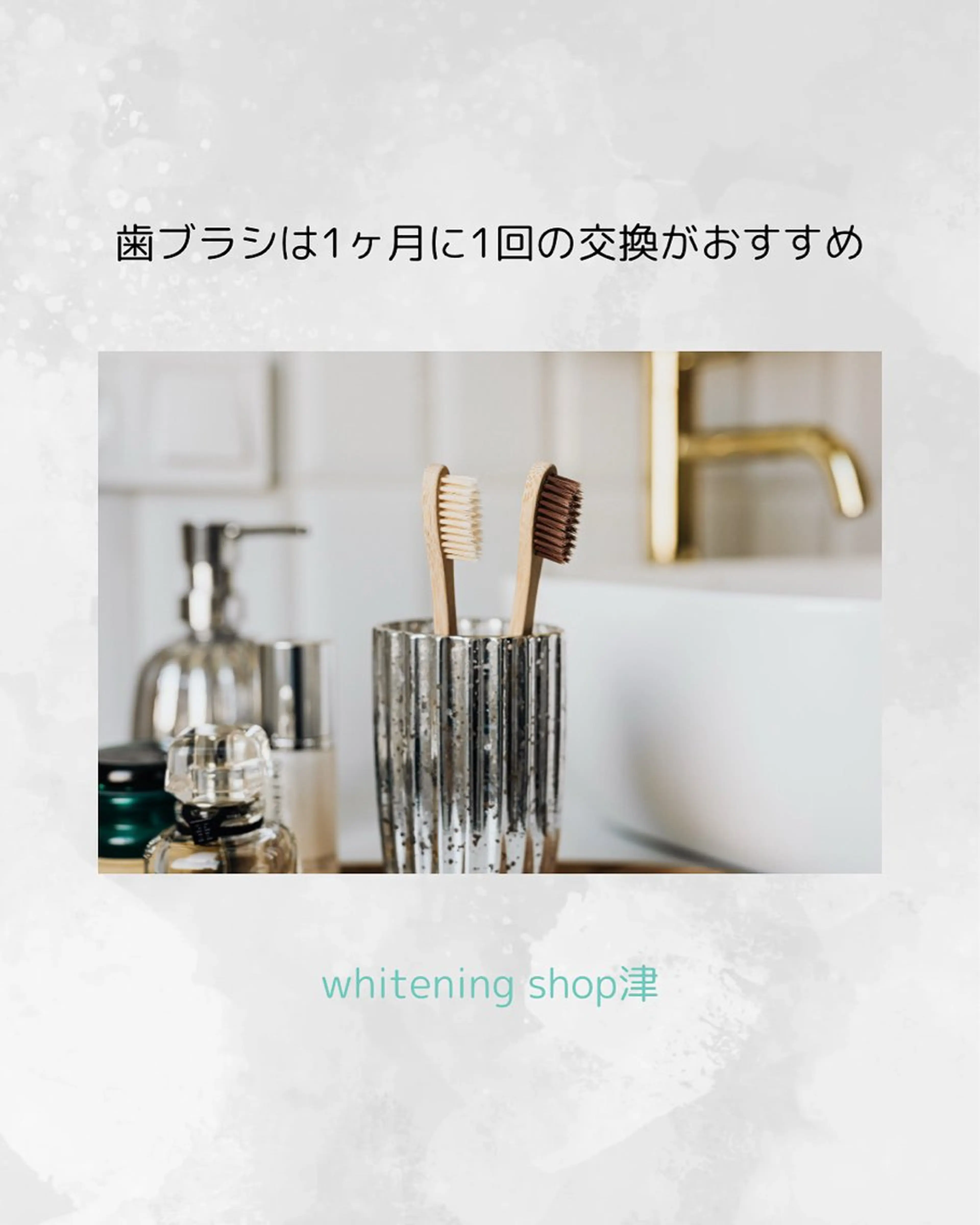 ホワイトニング ショップ津店のその他イメージ