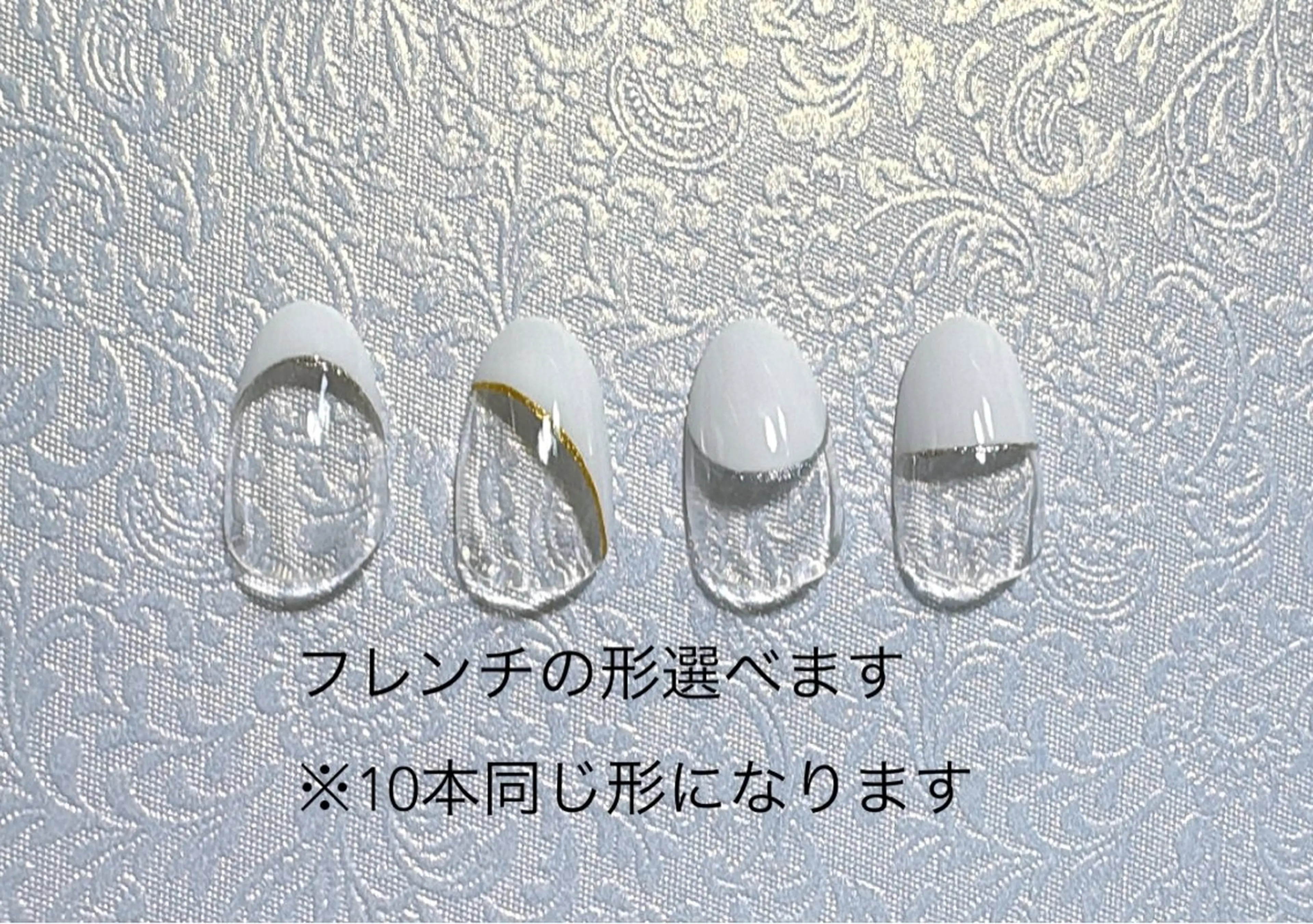 【オフなし】フレンチ(ベースクリア)の写真