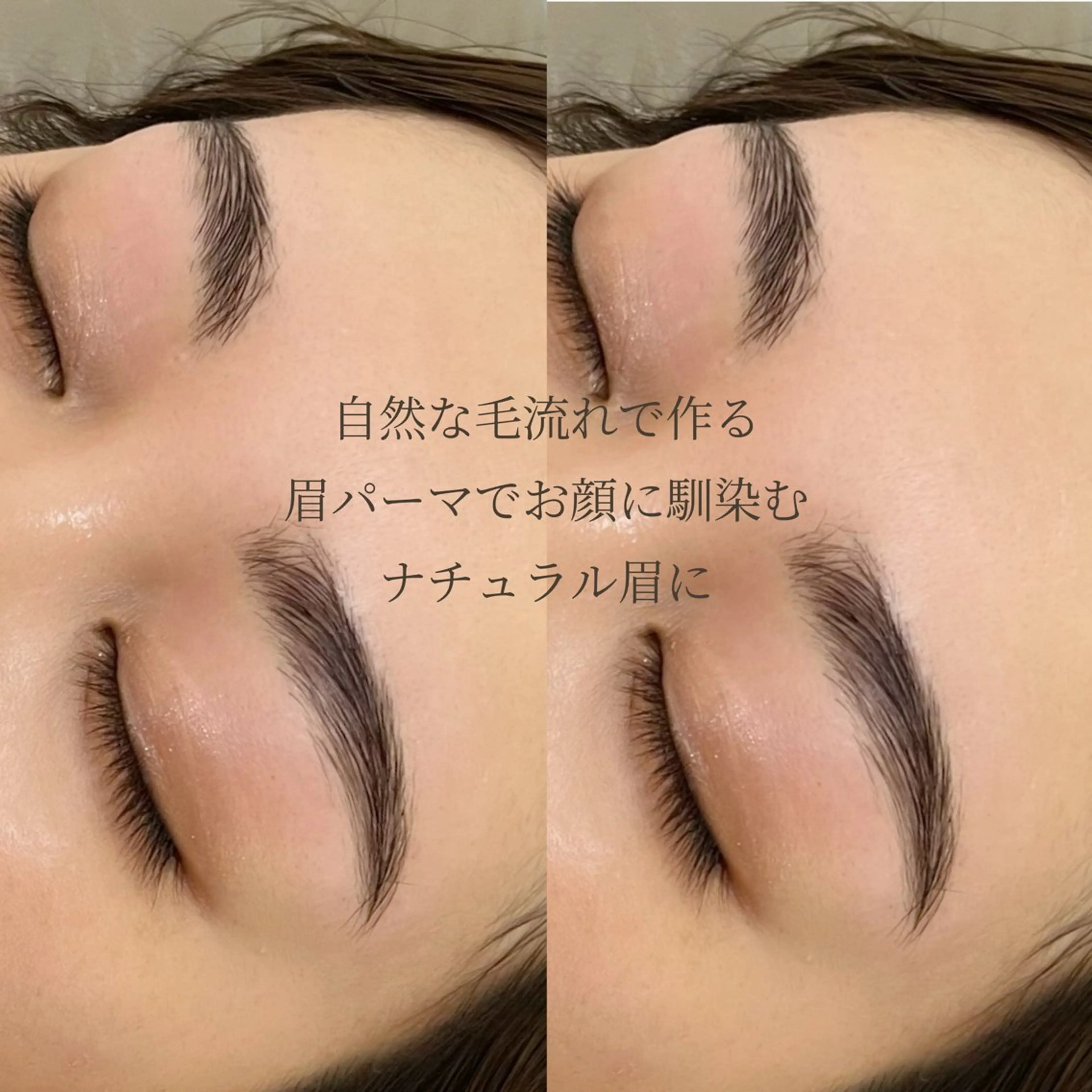 アイブロウ mille所属・ラッシュリフト高評価 /HITOMIのマツエク・マツパデザイン