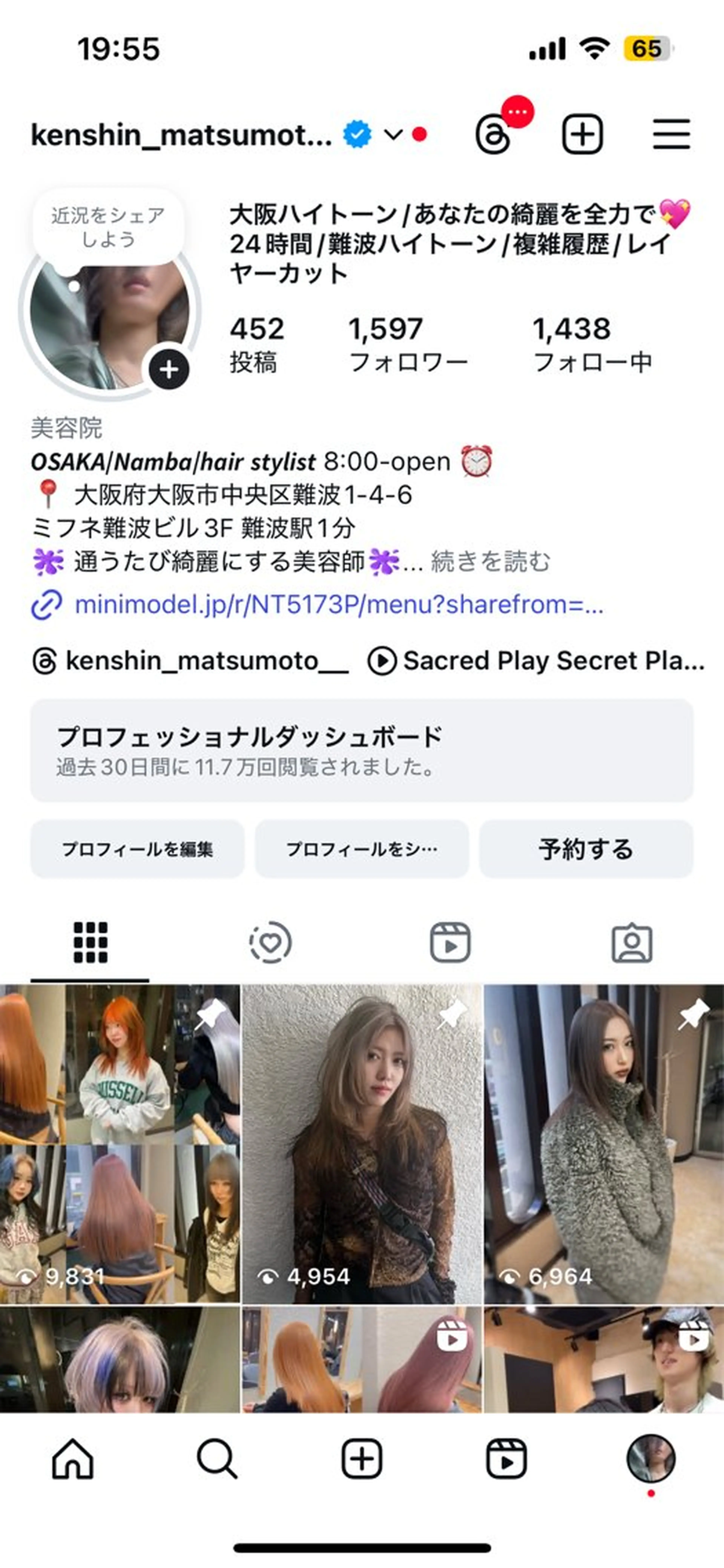 カラー 💖艶ハイトーン髪質 改善💖ケンシンのヘアスタイル