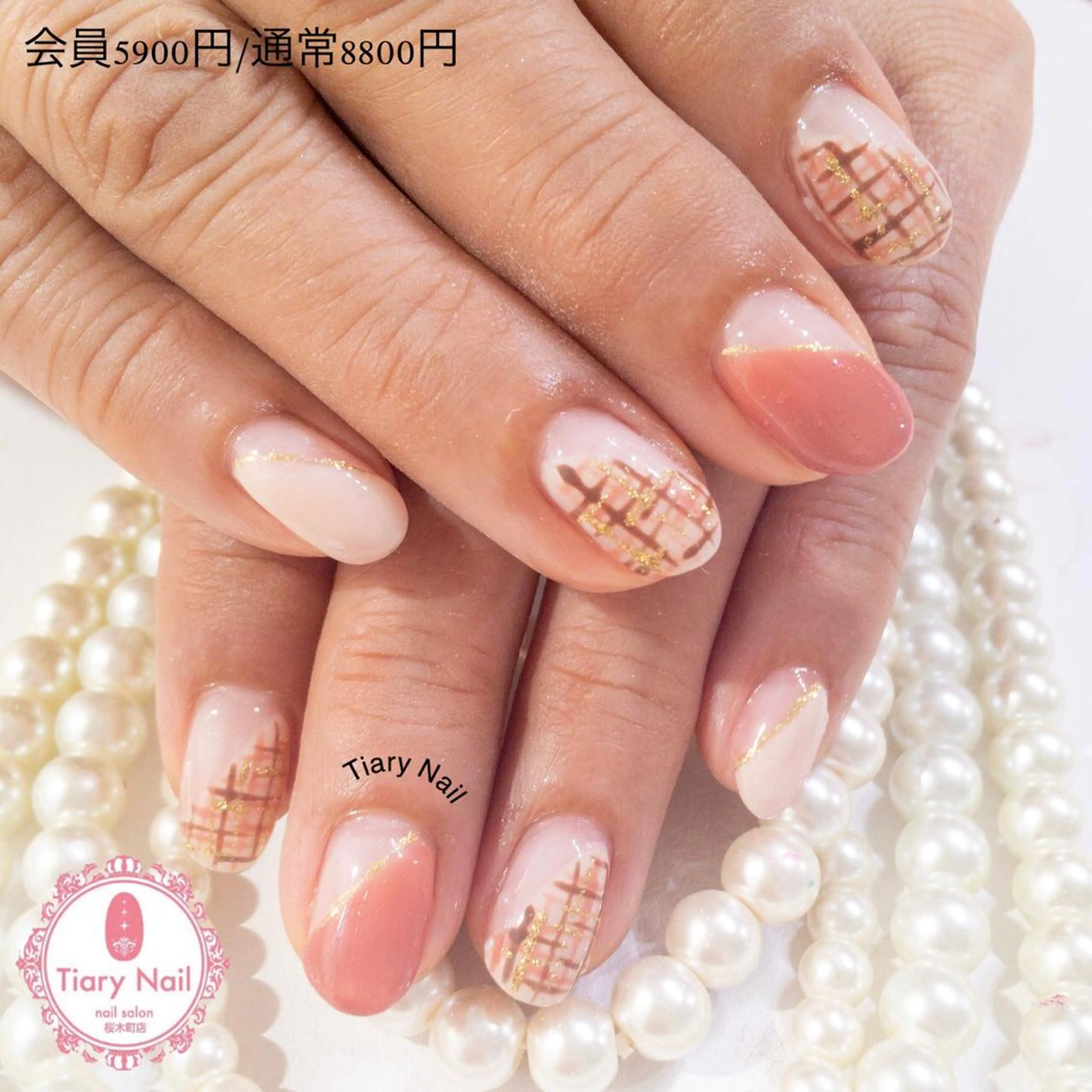 ネイル ツイードネイル TiaryNail まほのネイルデザイン