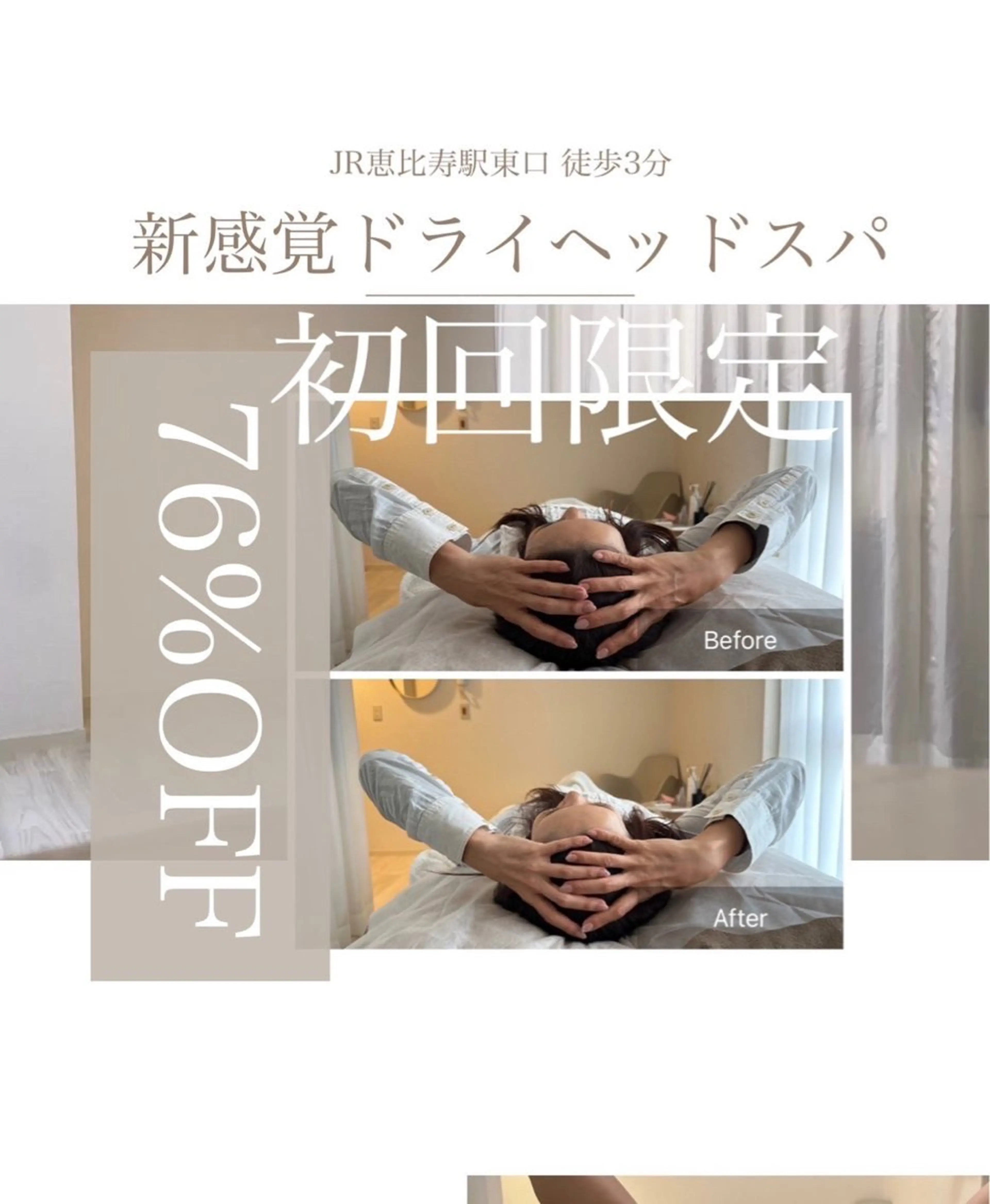 エステ リラク 新感覚マシン× ドライヘッドのエステ・リラクイメージ