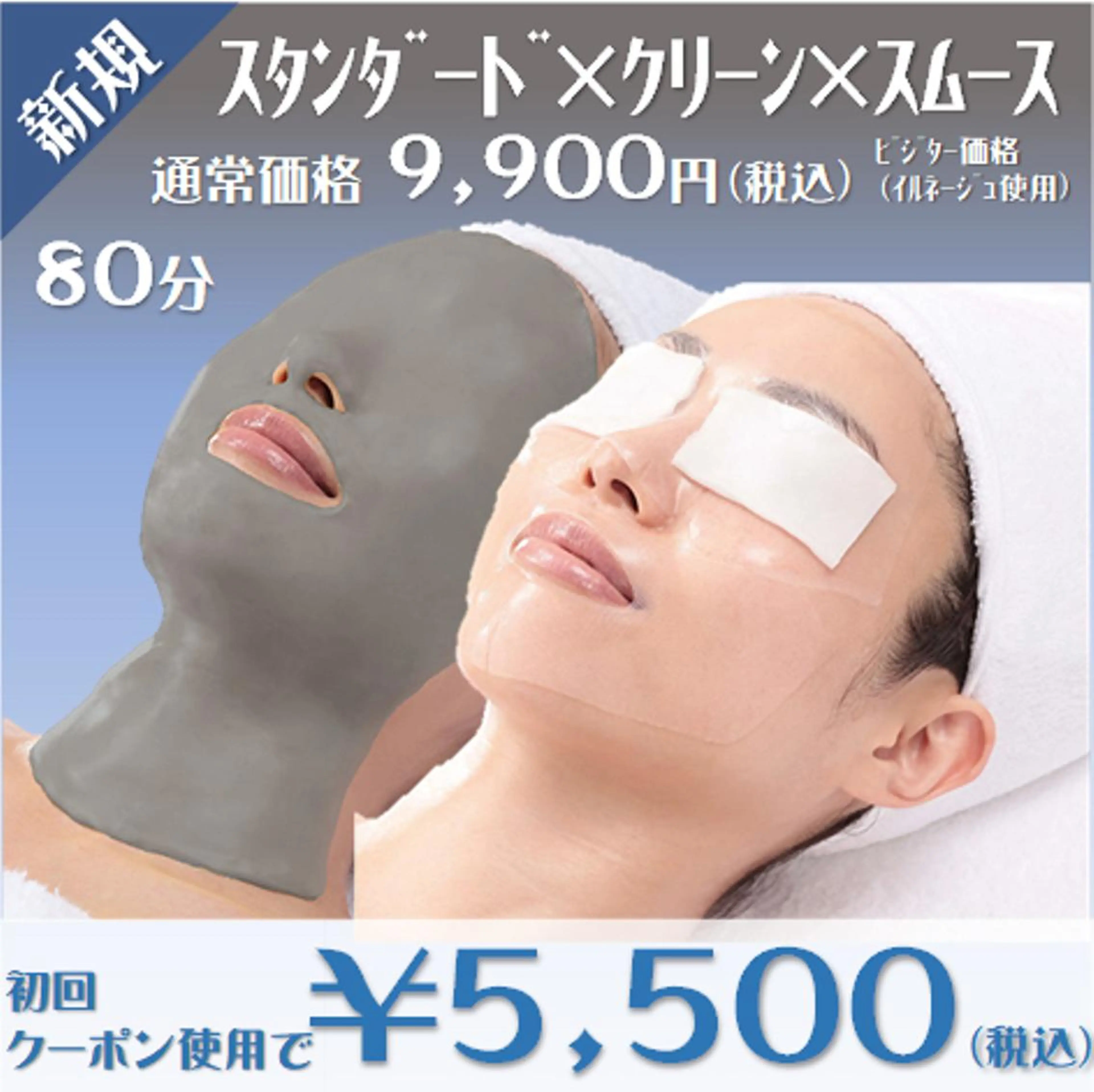 メナード化粧品 心斎橋筋のその他イメージ