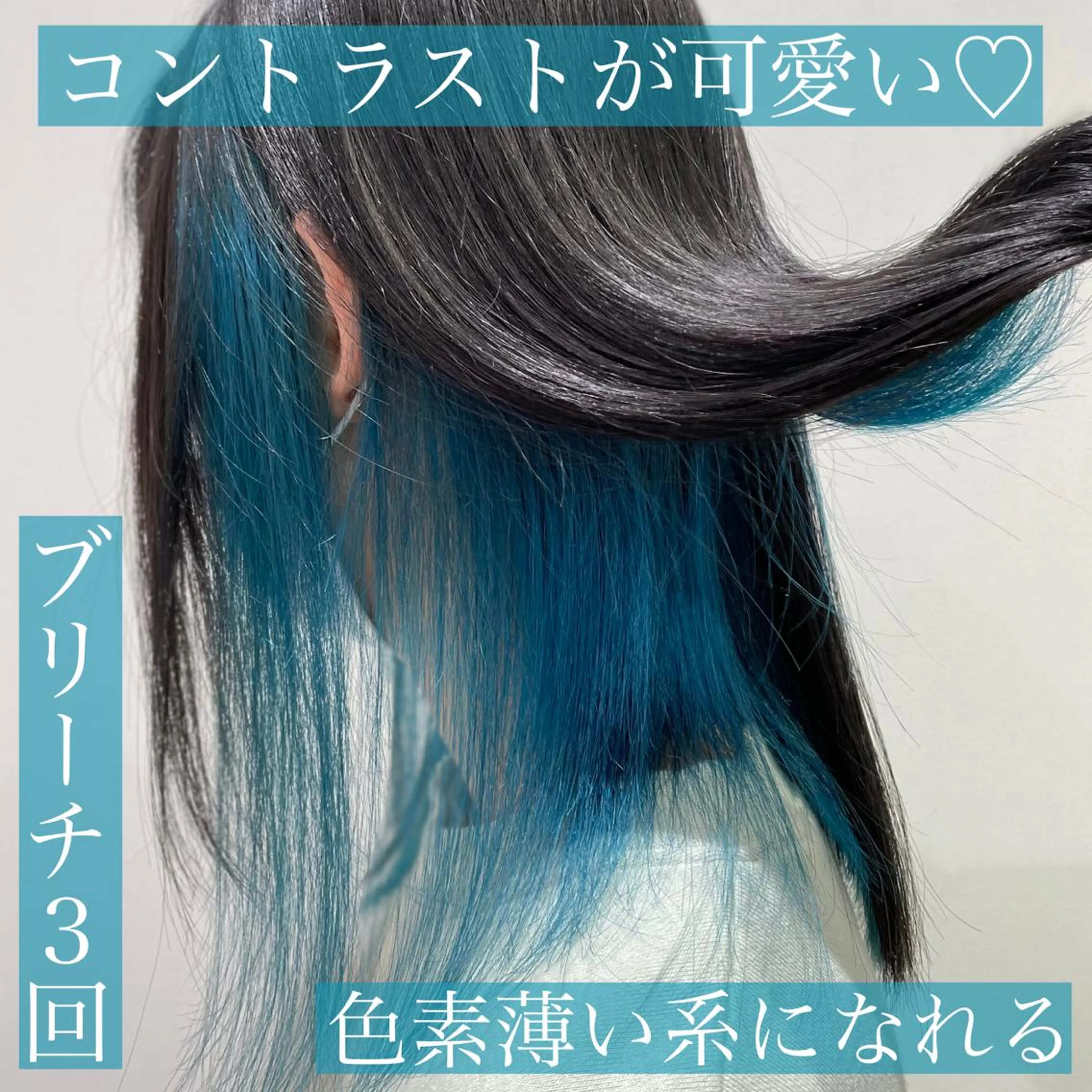 セミロング カラー ブルーカラー インナーカラー ナカタケ ユウのヘアスタイル