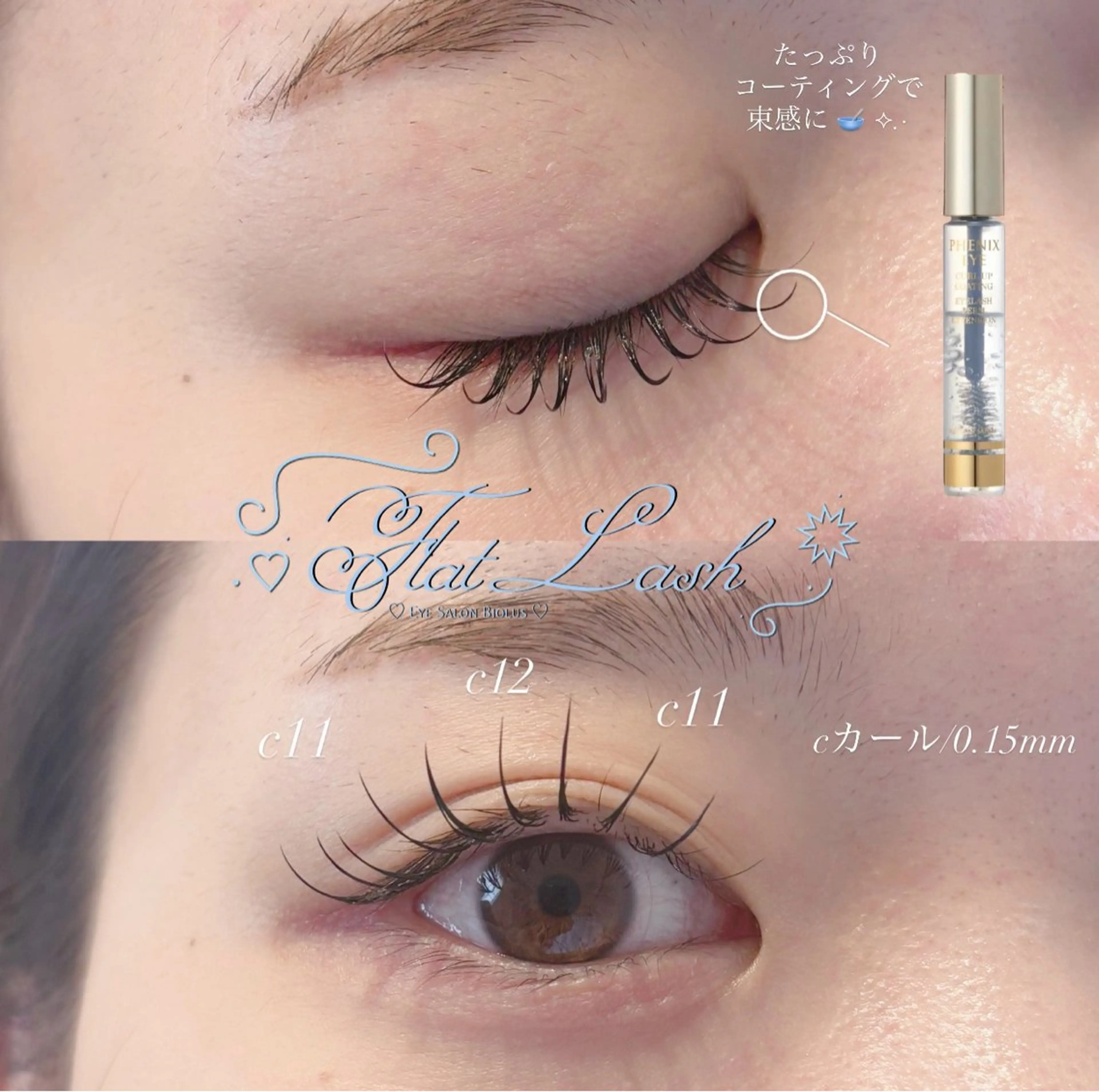 🩷ミニモ限定🩷美容グルーで施術♪大人気の【フラットラッシュ(上) 100本】🫧束感コーティング&アイシャンプー込の写真