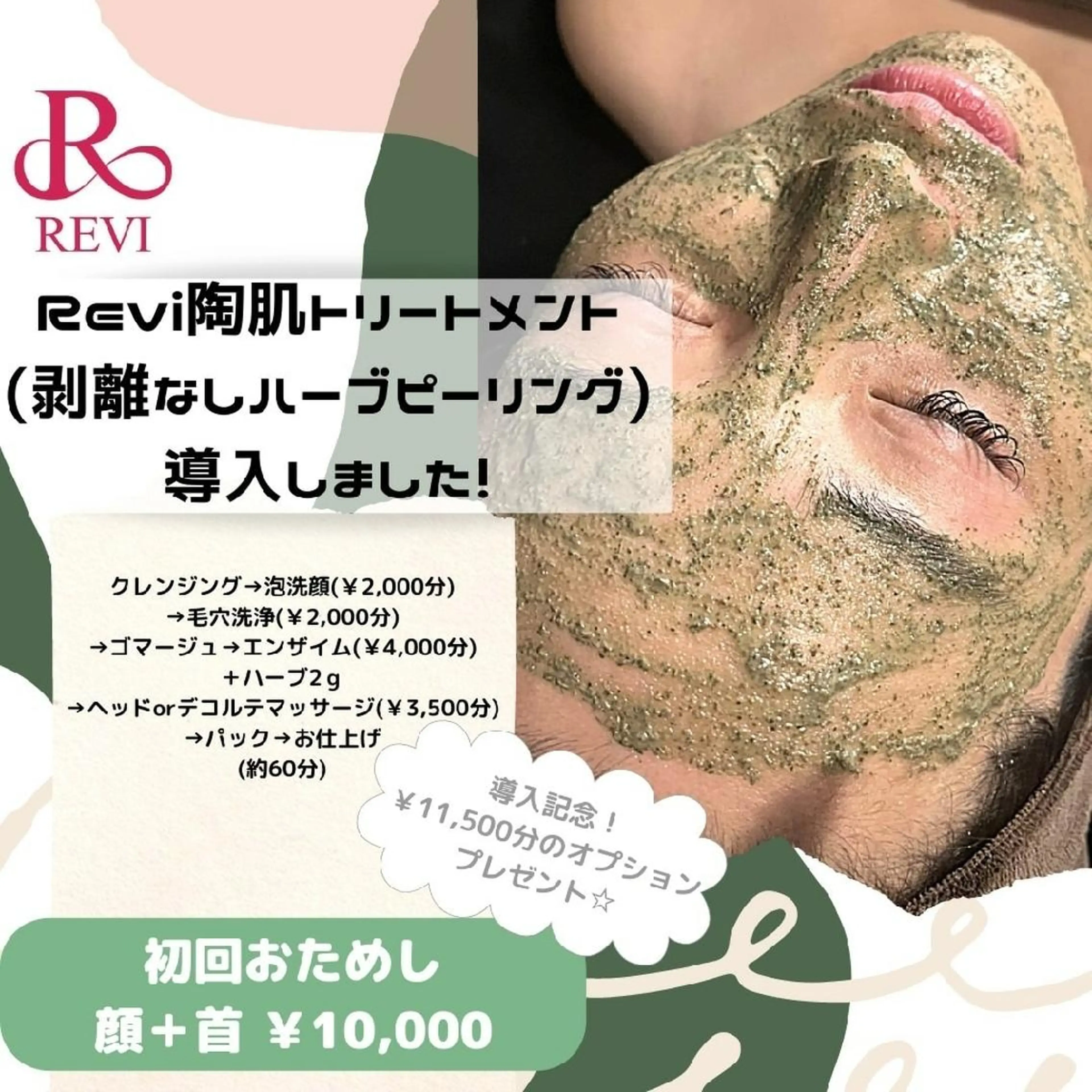 エステ Gemini 　MIKIのエステ・リラクイメージ