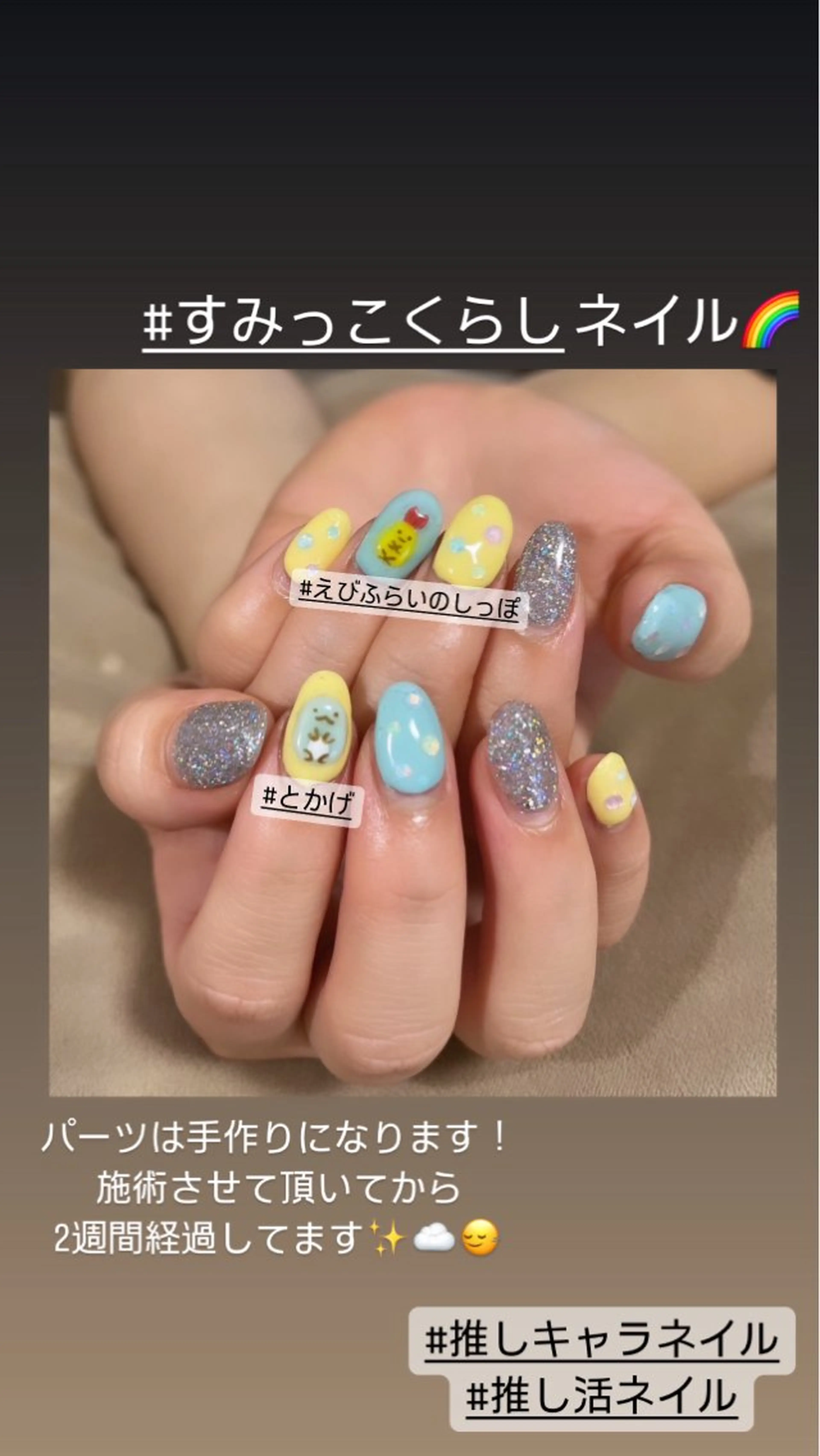 セミロング 舞 ねいるのネイルデザイン