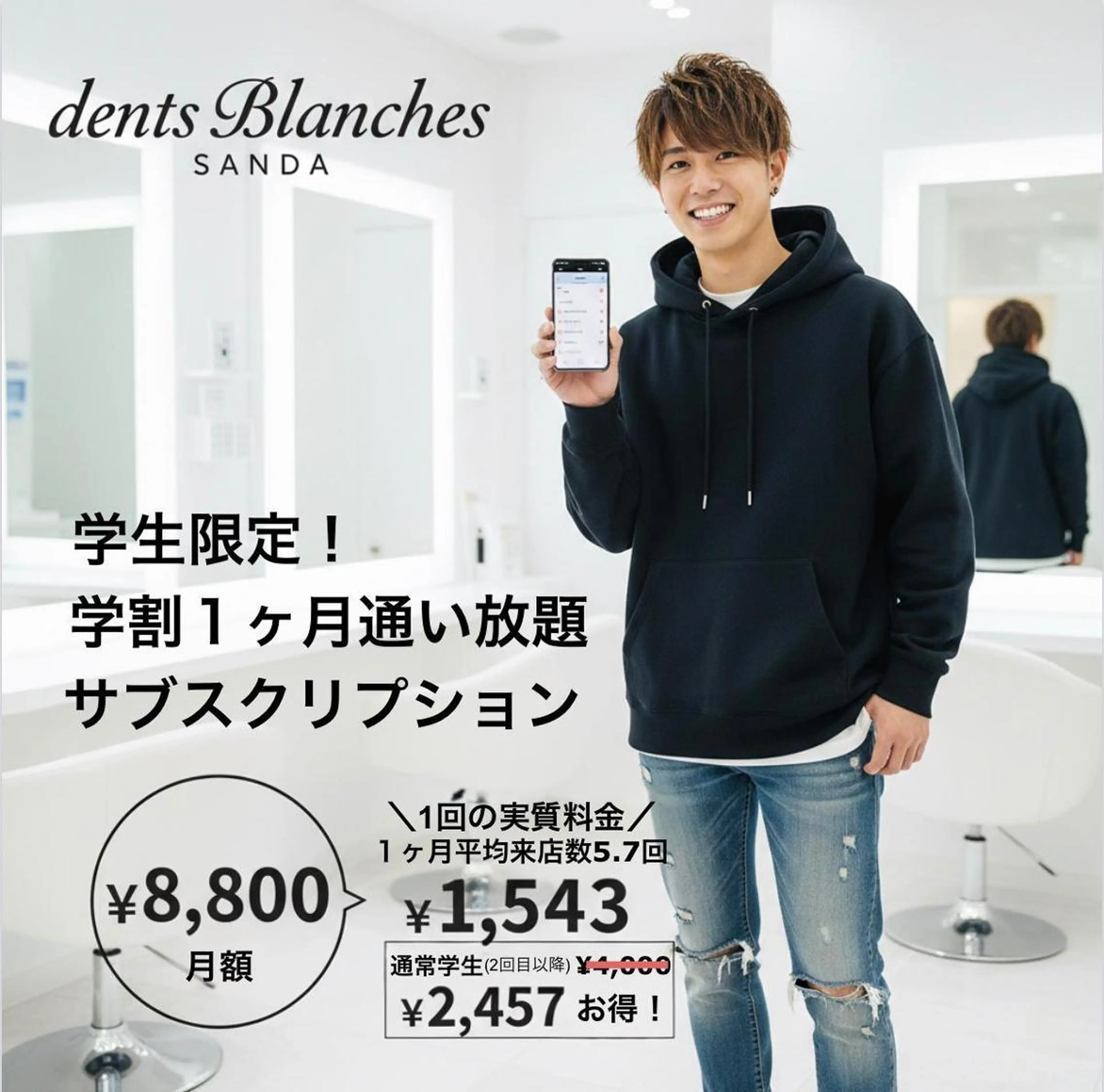 ホワイトニングサロン ダンブランシュサンダのエステ・リラクイメージ