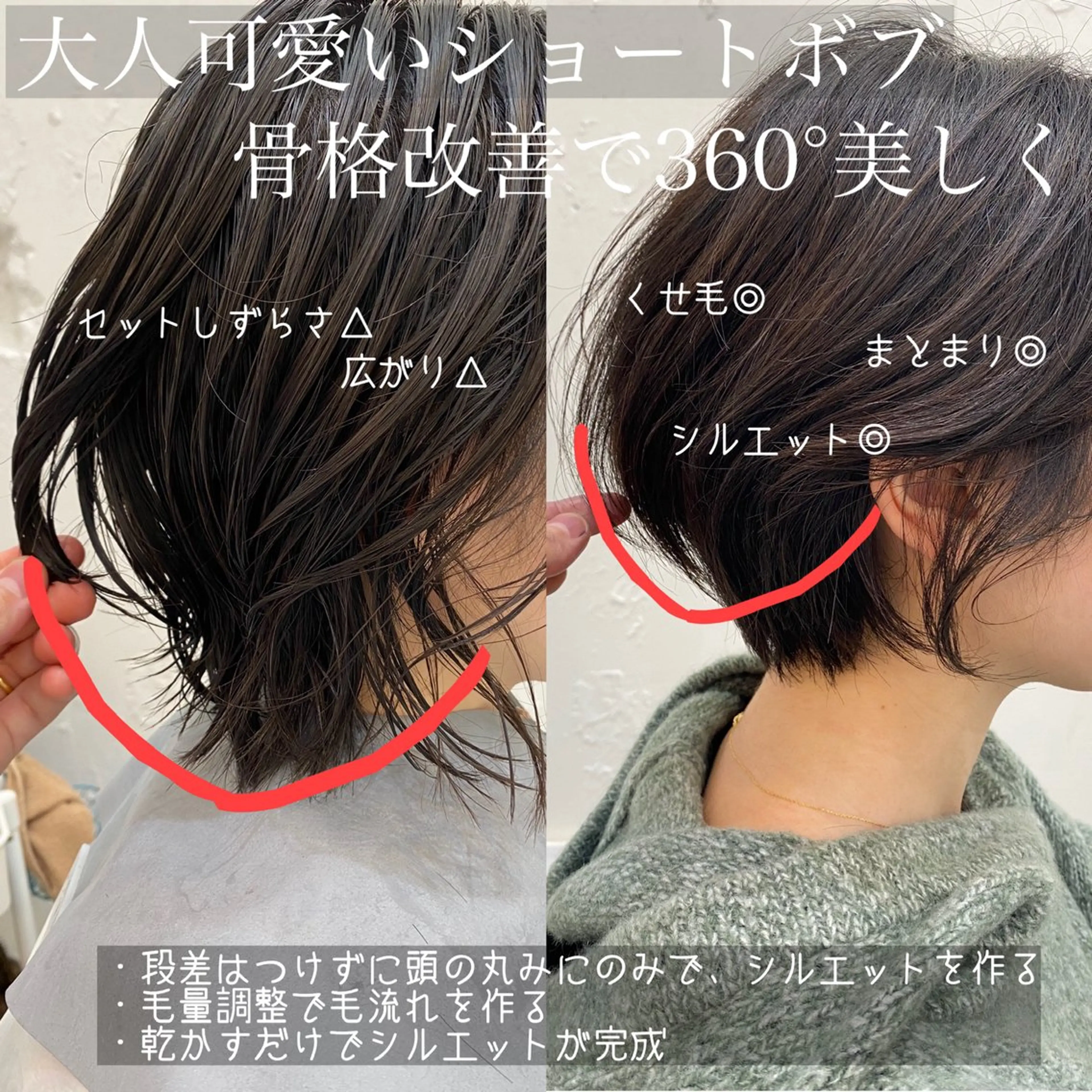 ショート くびれヘア ショートヘア 小顔カット ROMMY. ロミーのヘアスタイル