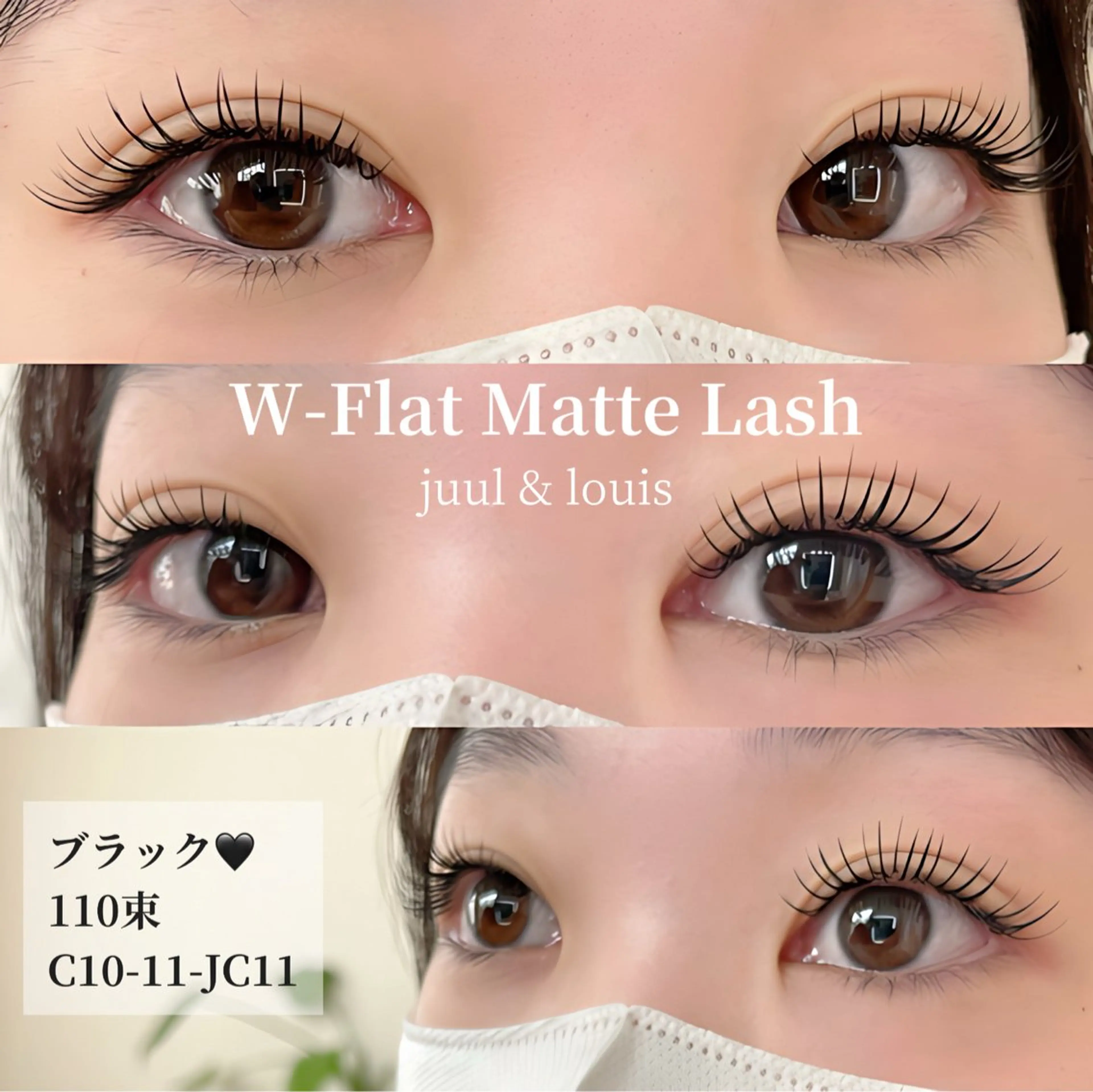 マツエク・マツパ フラットラッシュ ナチュラル JUUL&LOUIS 福藤 瞳のエステ・リラクイメージ