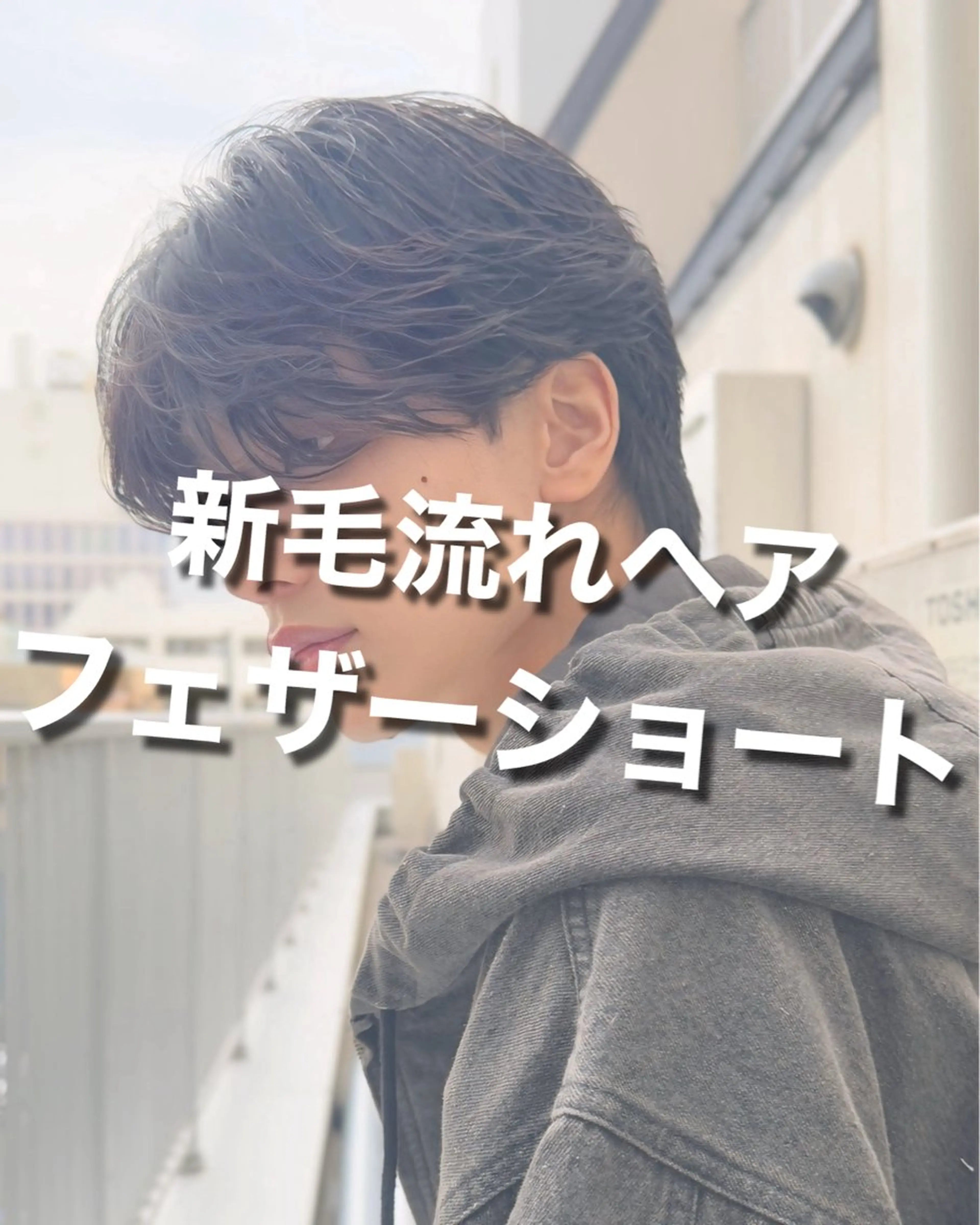 ショート パーマ メンズ メンズ特化/ 黒須輝昌のヘアスタイル