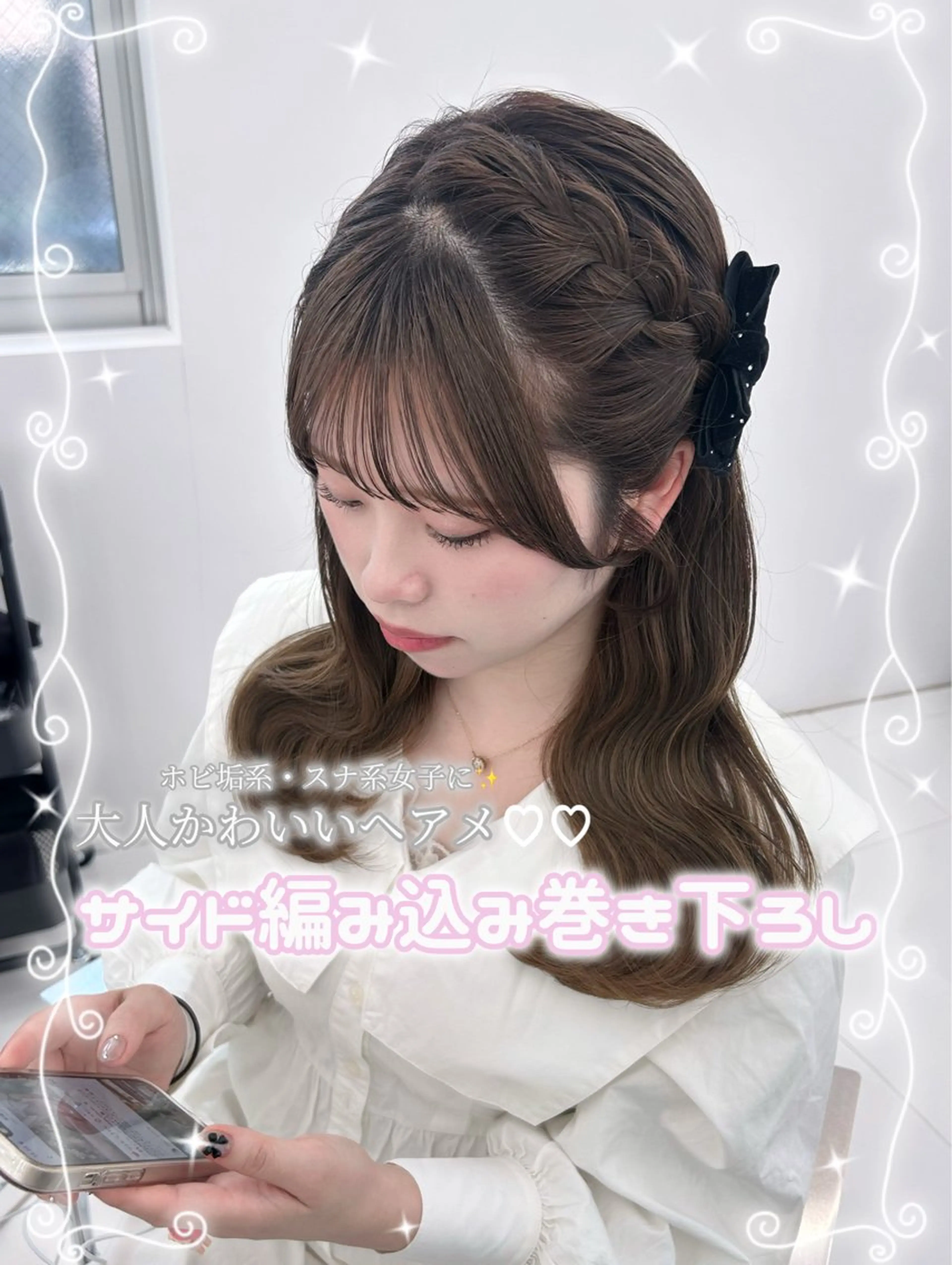 ヘアアレンジ ヘアセット 前髪/顔周り/透明感 艶カラーとどさんのヘアスタイル