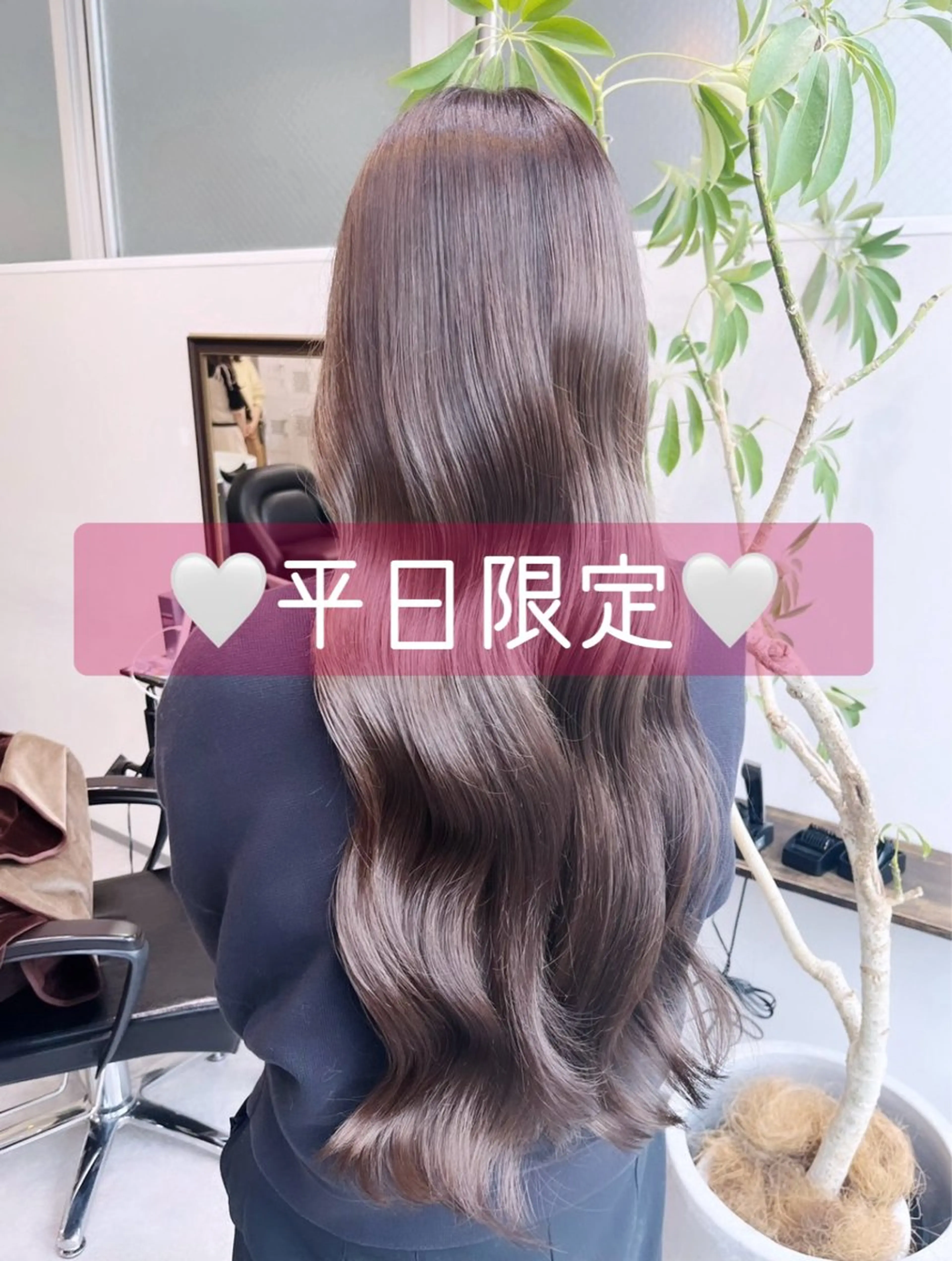 ロング ヘアカラー トリートメント 美髪矯正/髪質改善/ 艶髪🤍伊藤梨紗のヘアスタイル