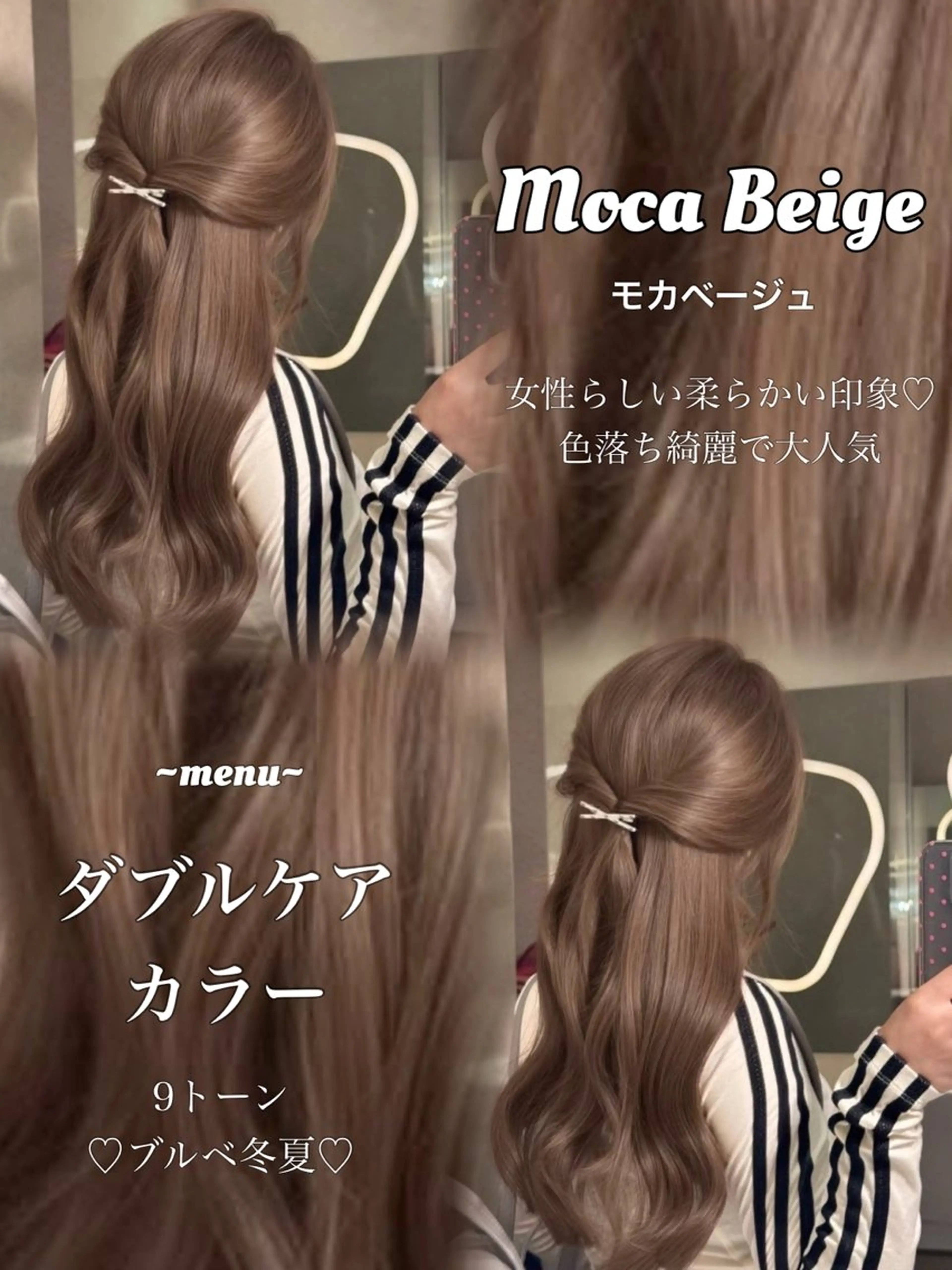 ロング カラー ベージュカラー ブリーチ ブラウンカラー ブラウンベージュ ケアカラー ヘアカラー トリートメント ヘアセット 透明感カラー✨🩵 韓国ヘアkanatoのヘアスタイル