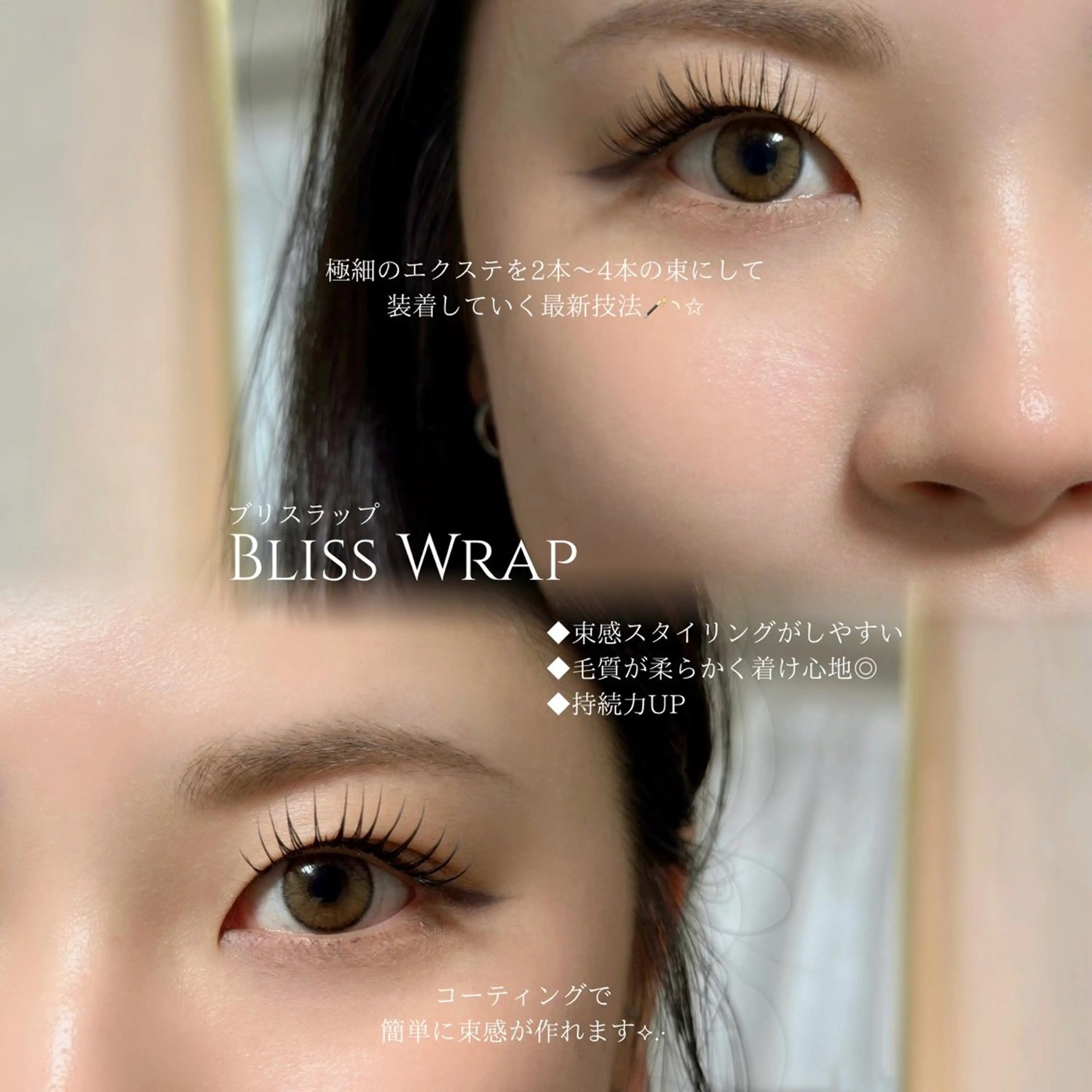 マツエク・マツパ eyelash salon uluのマツエク・マツパデザイン