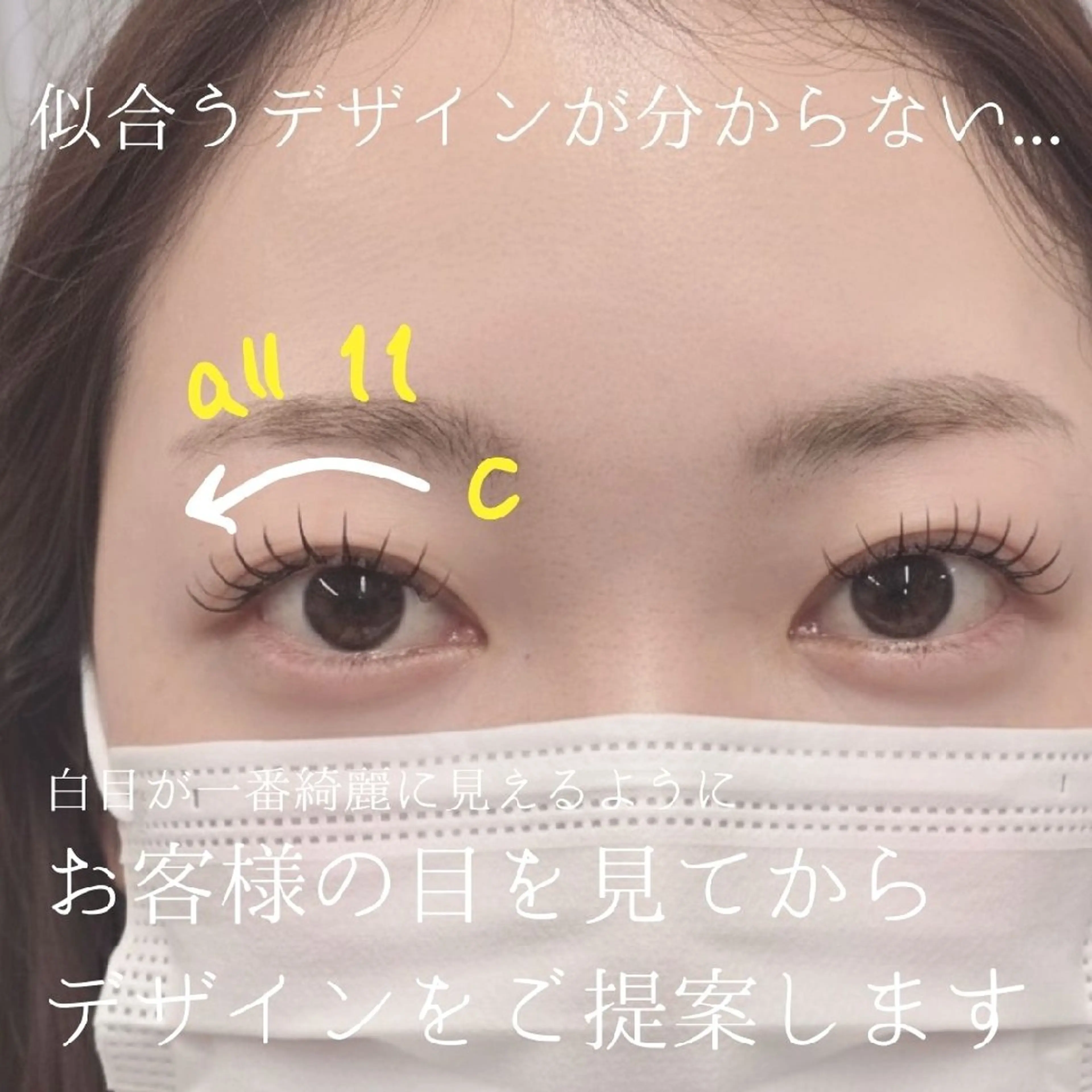 マツエク・マツパ 束感まつ毛 韓国風マツエク マツエク フジ ワラのマツエク・マツパデザイン