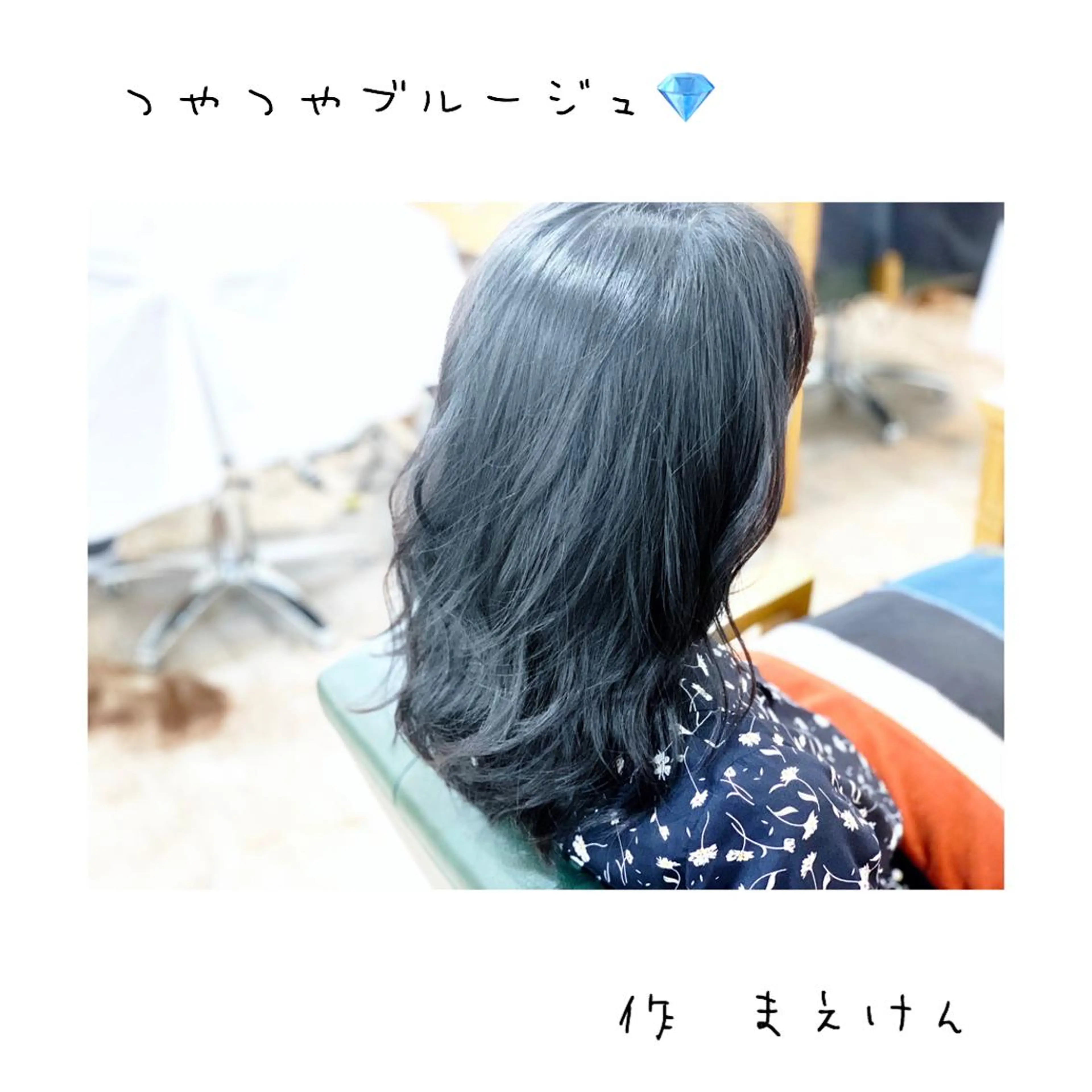 セミロング カラー 前田 健太のヘアスタイル