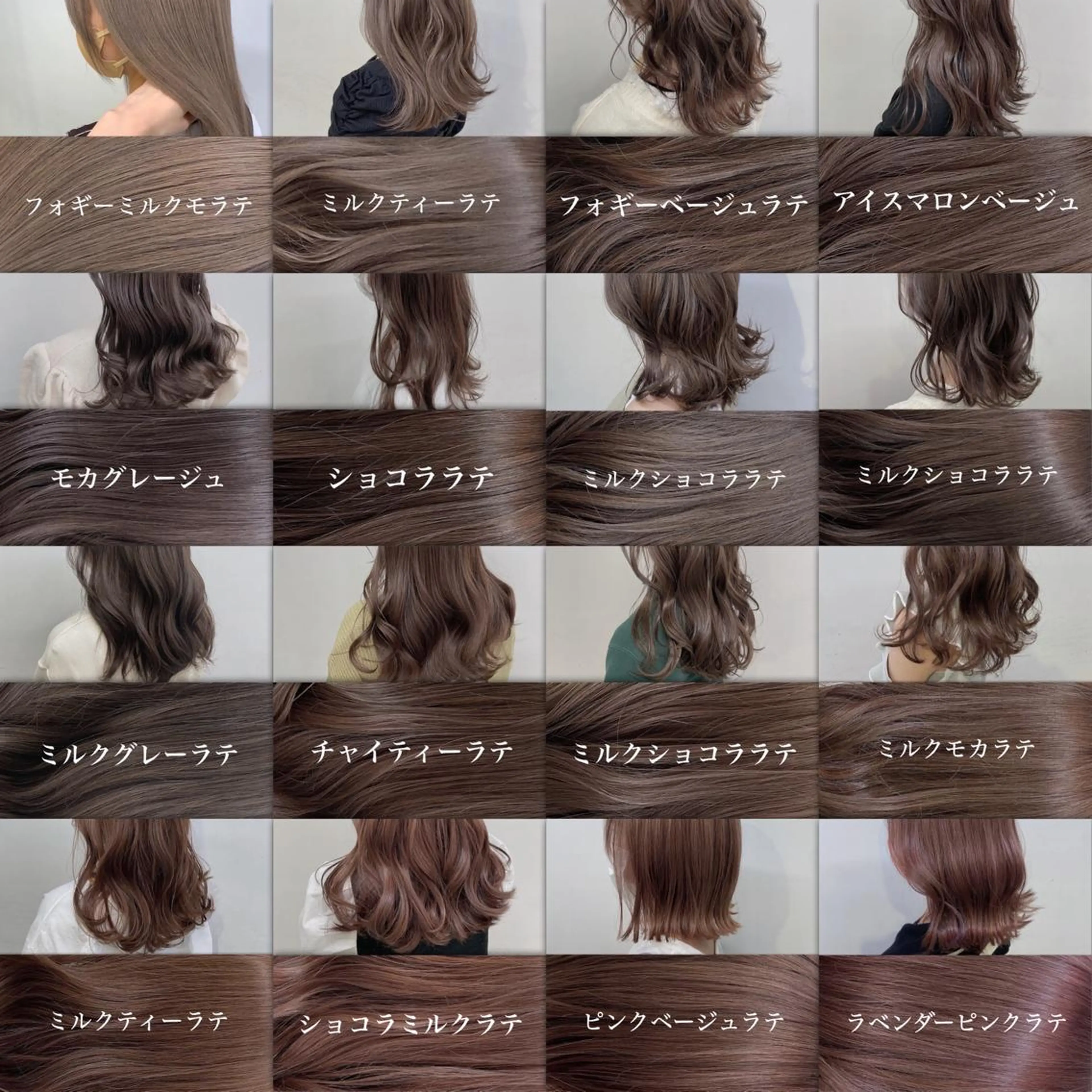 セミロング カラー ヘアカラー トリートメント ヘッドスパ ヘアセット 🥞ベージュ系カラー 【すずきりほ】🥞のヘアスタイル