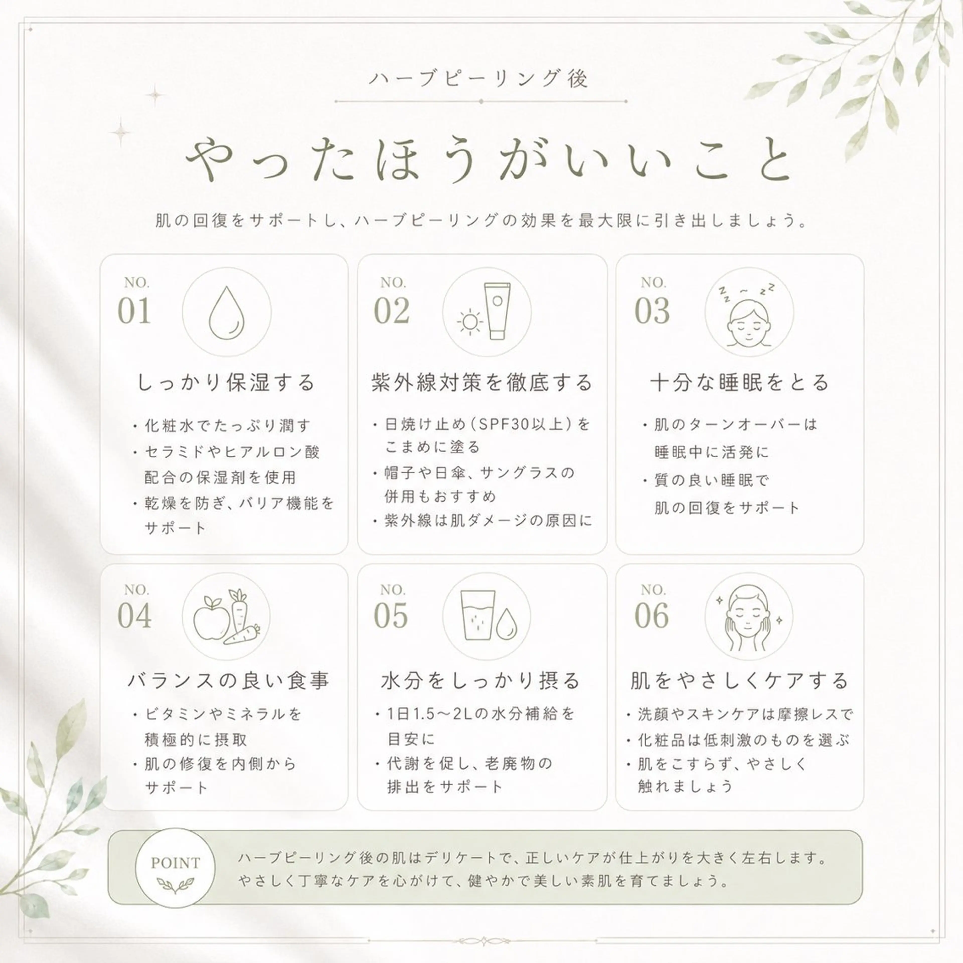 韓国肌管理Belle 後楽園のエステ・リラクイメージ