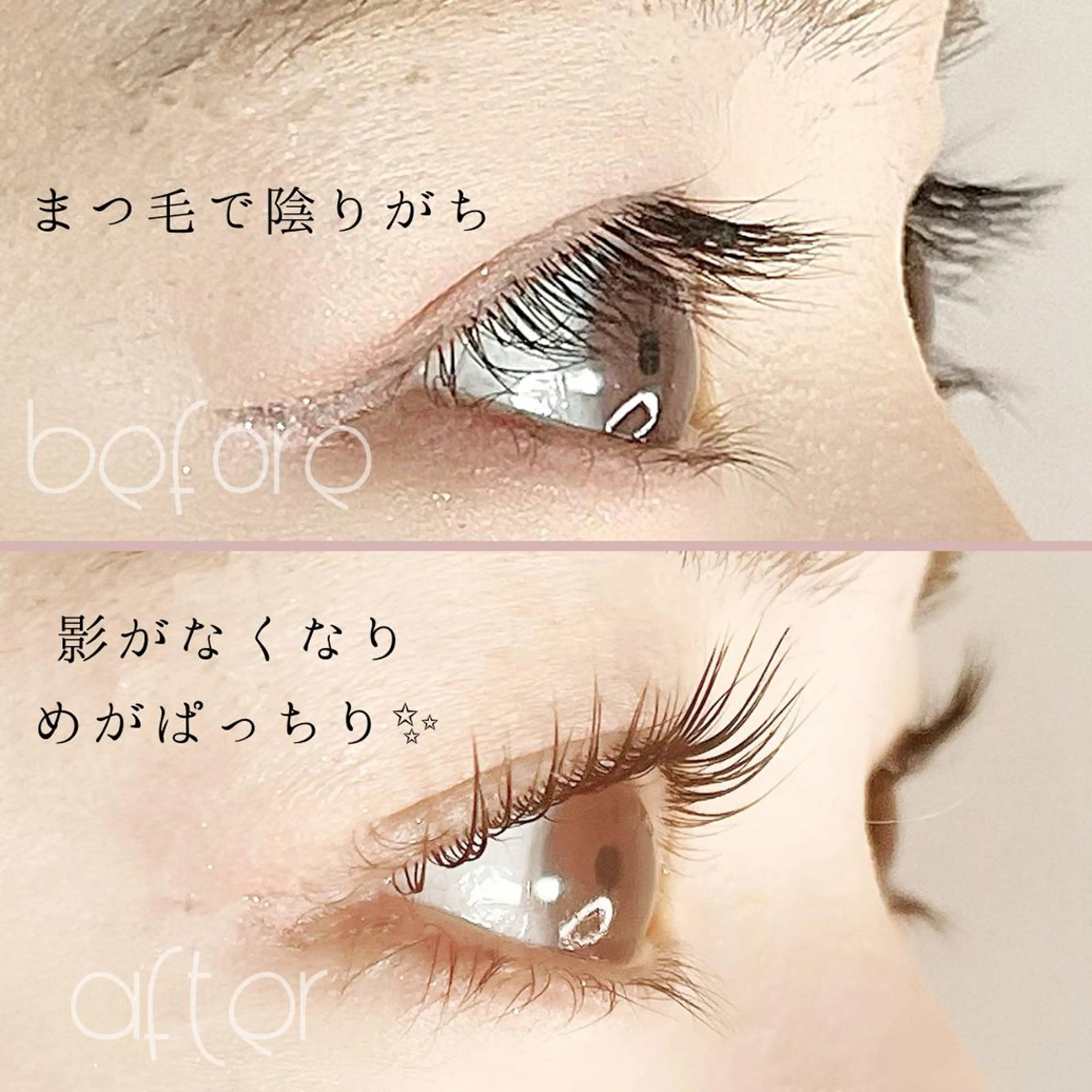 マツエク・マツパ C. Lのマツエク・マツパデザイン