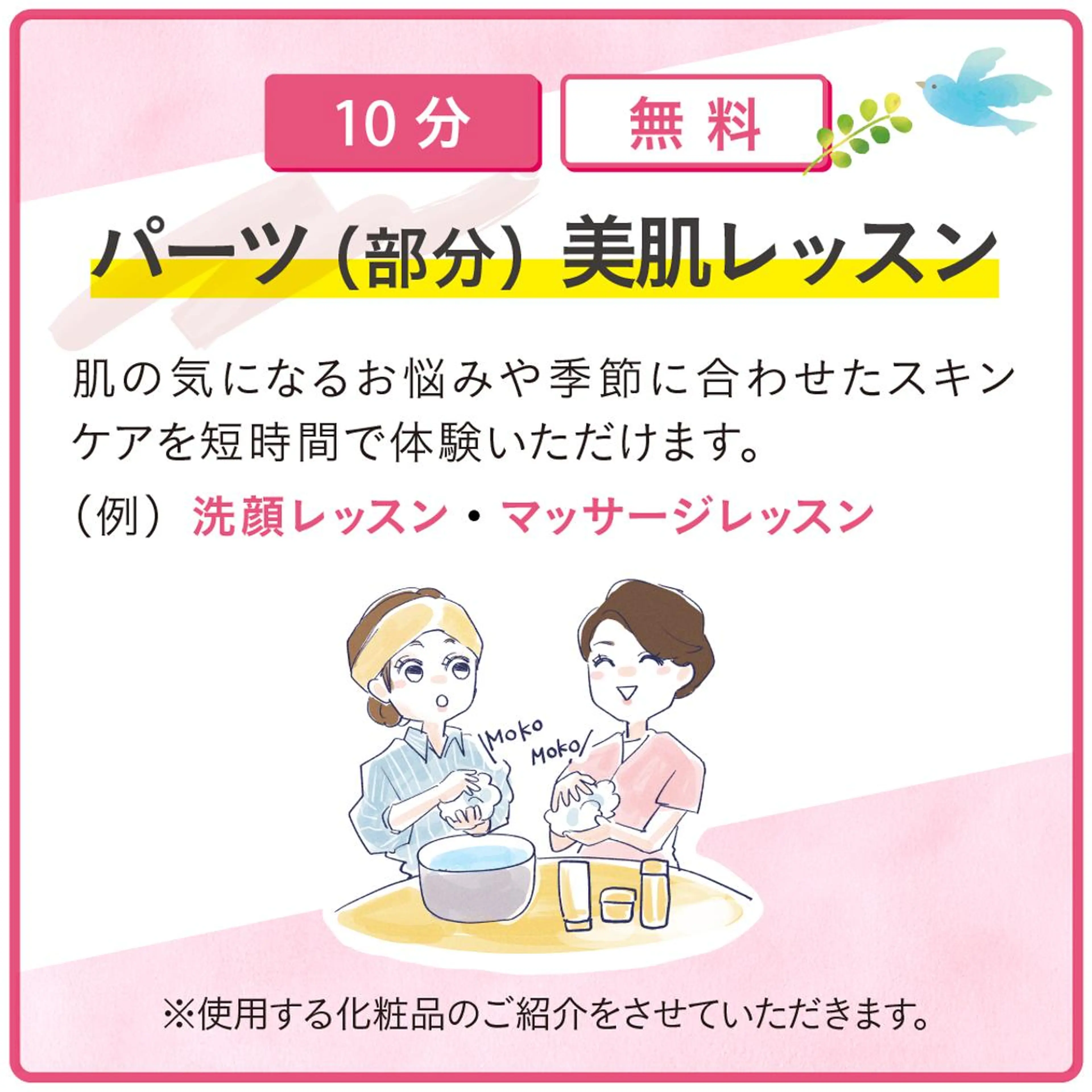 メナード常滑大野北所属・臼井 仁美のその他イメージ
