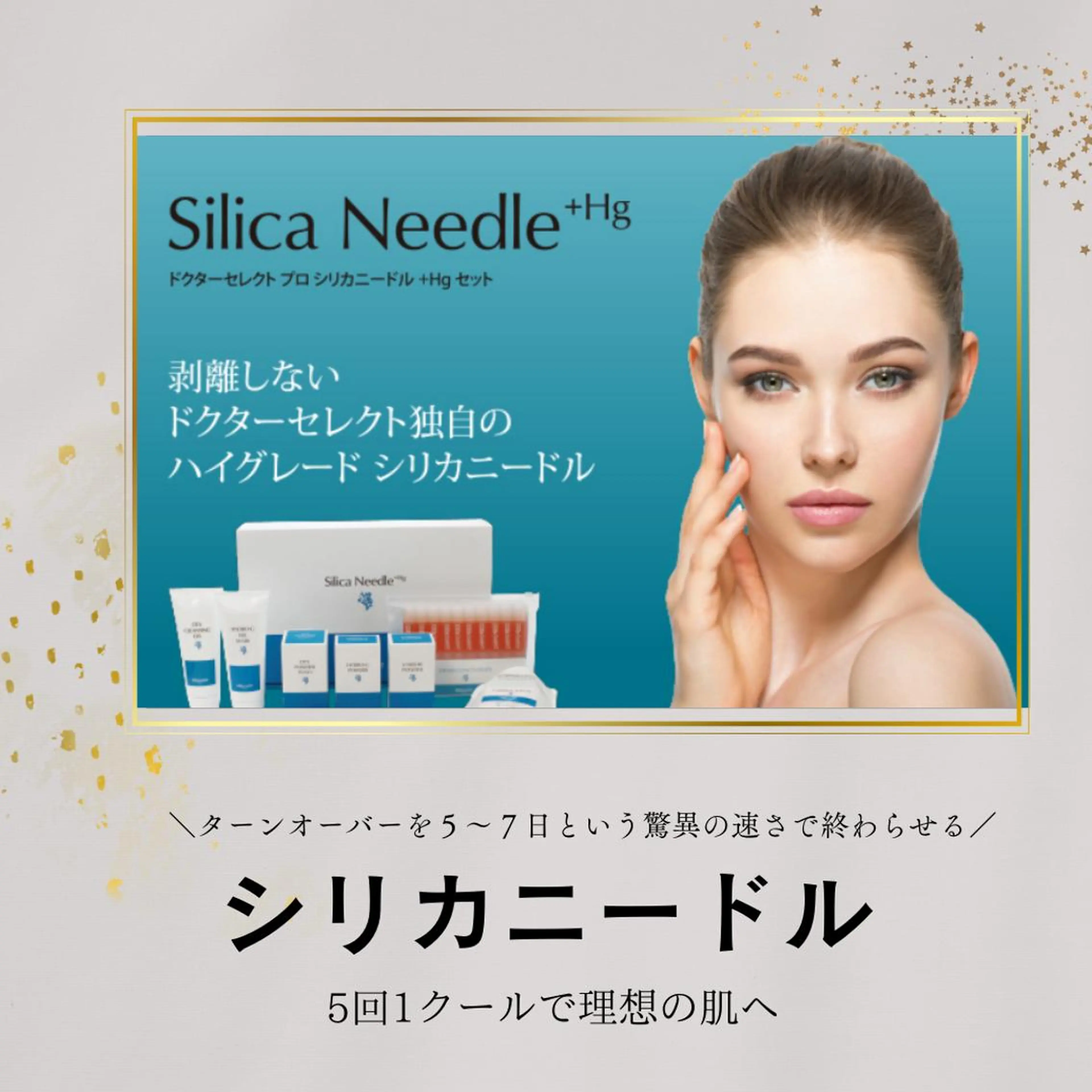 塗るポテン◯ァ⁉️シリカニードルピーリング🪡お肌の凹凸クレーターでお悩みの方にニキビシミでお悩みの方にオススメ🩷の写真