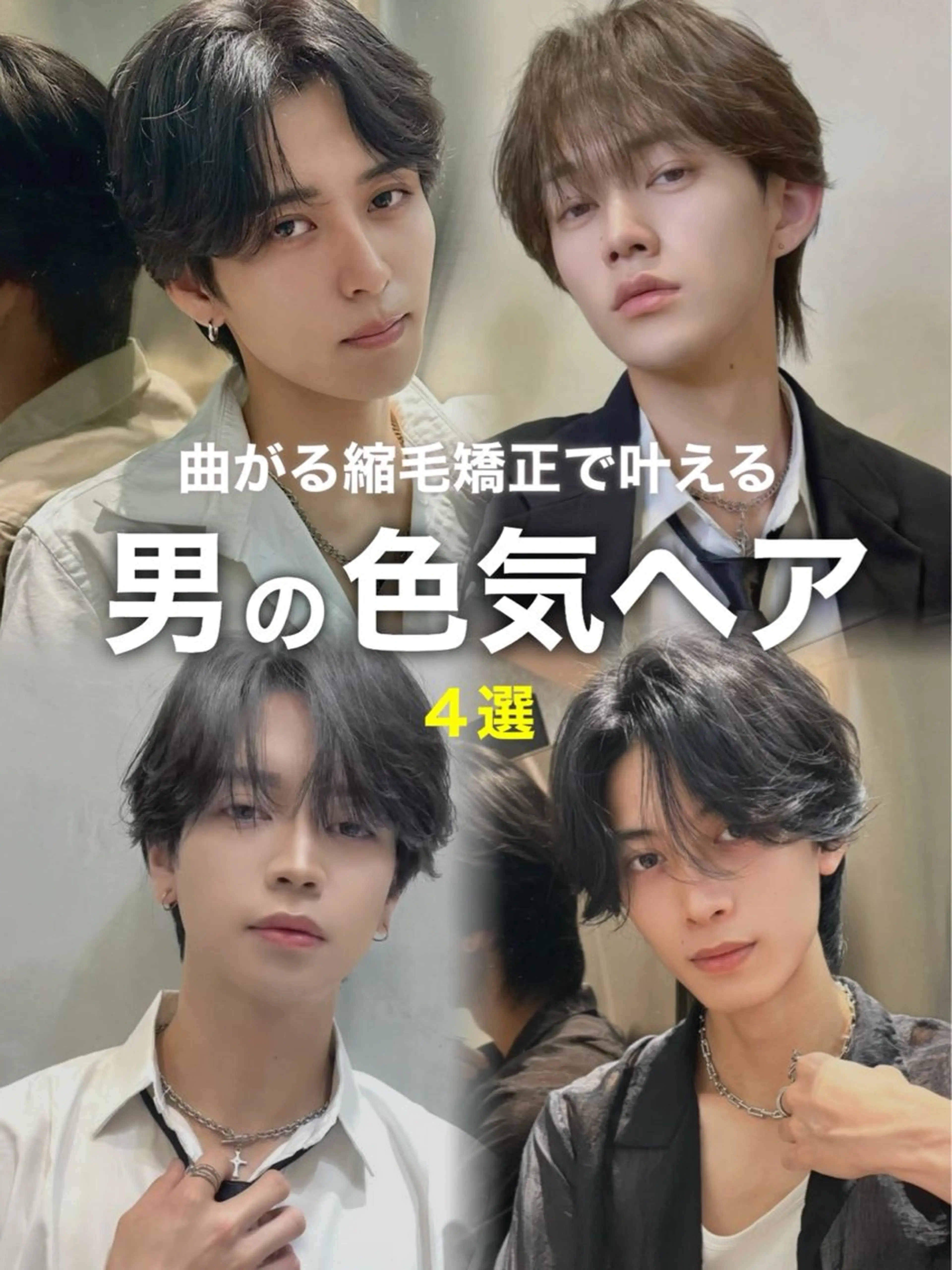 【メンズ限定❗️】曲がる縮毛矯正+カット+トリートメントの写真