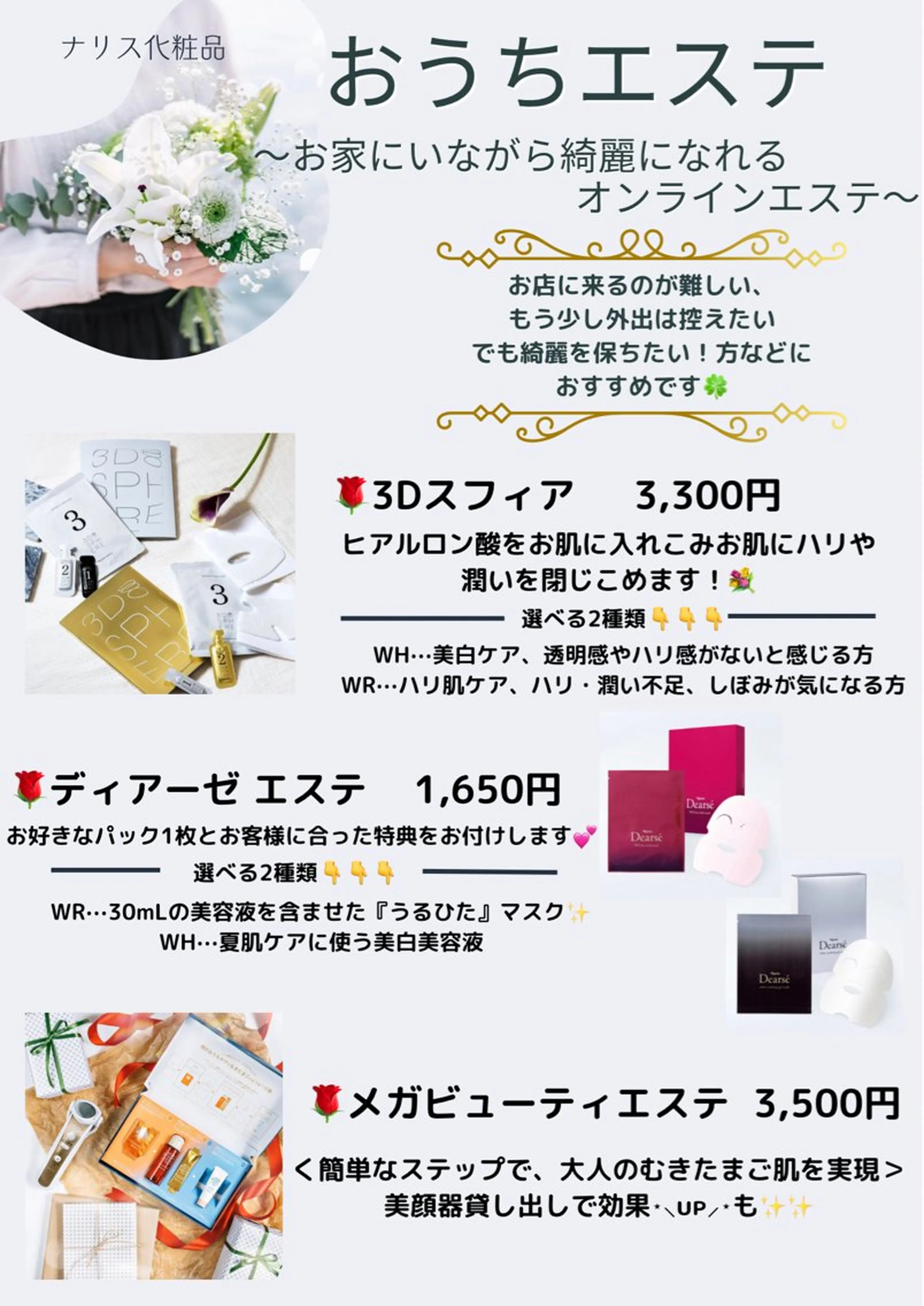 山田 弥生のエステ・リラクイメージ