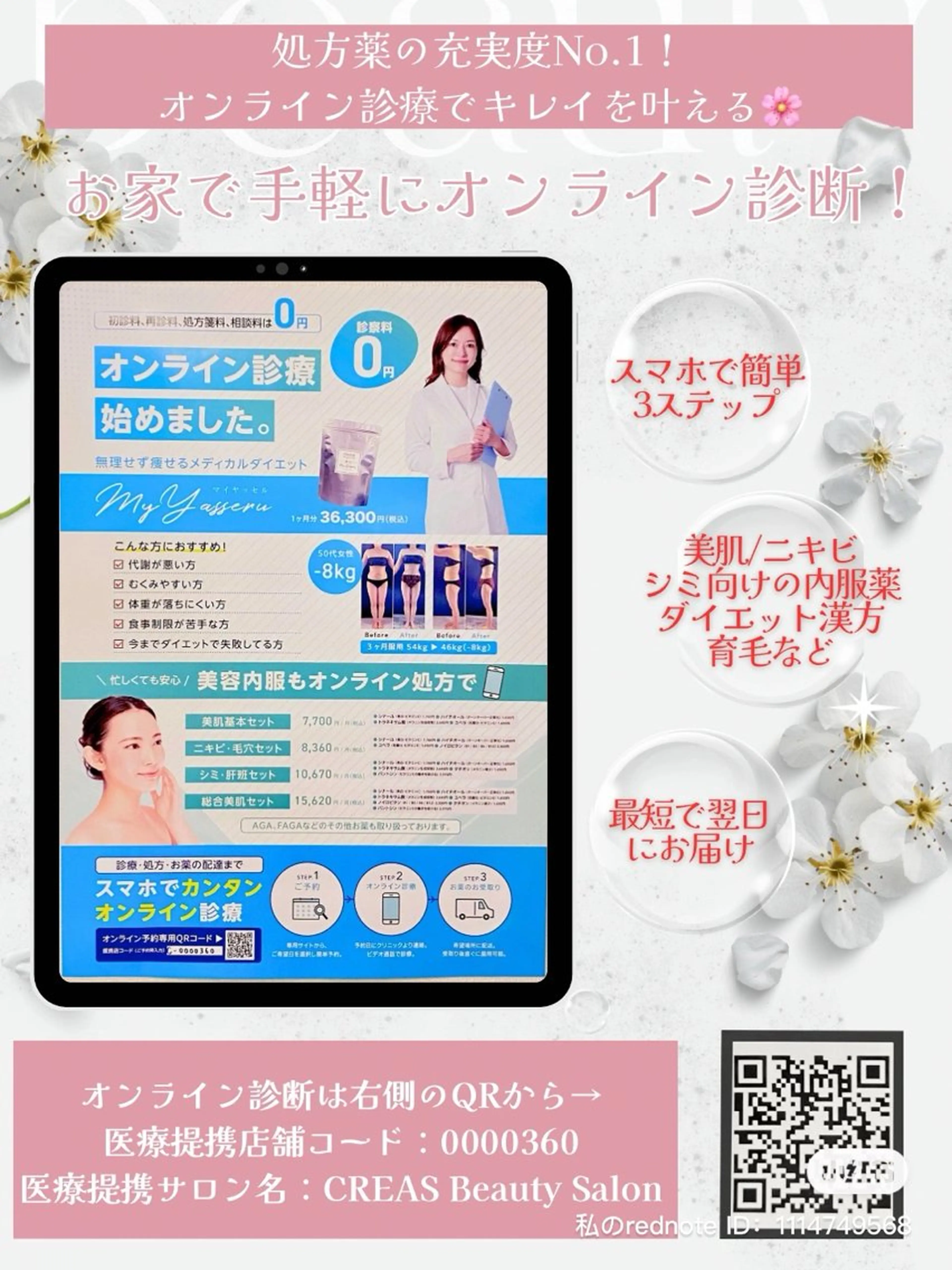 クレアス勝どき【毛穴 ハーブピーリング専門のエステ・リラクイメージ