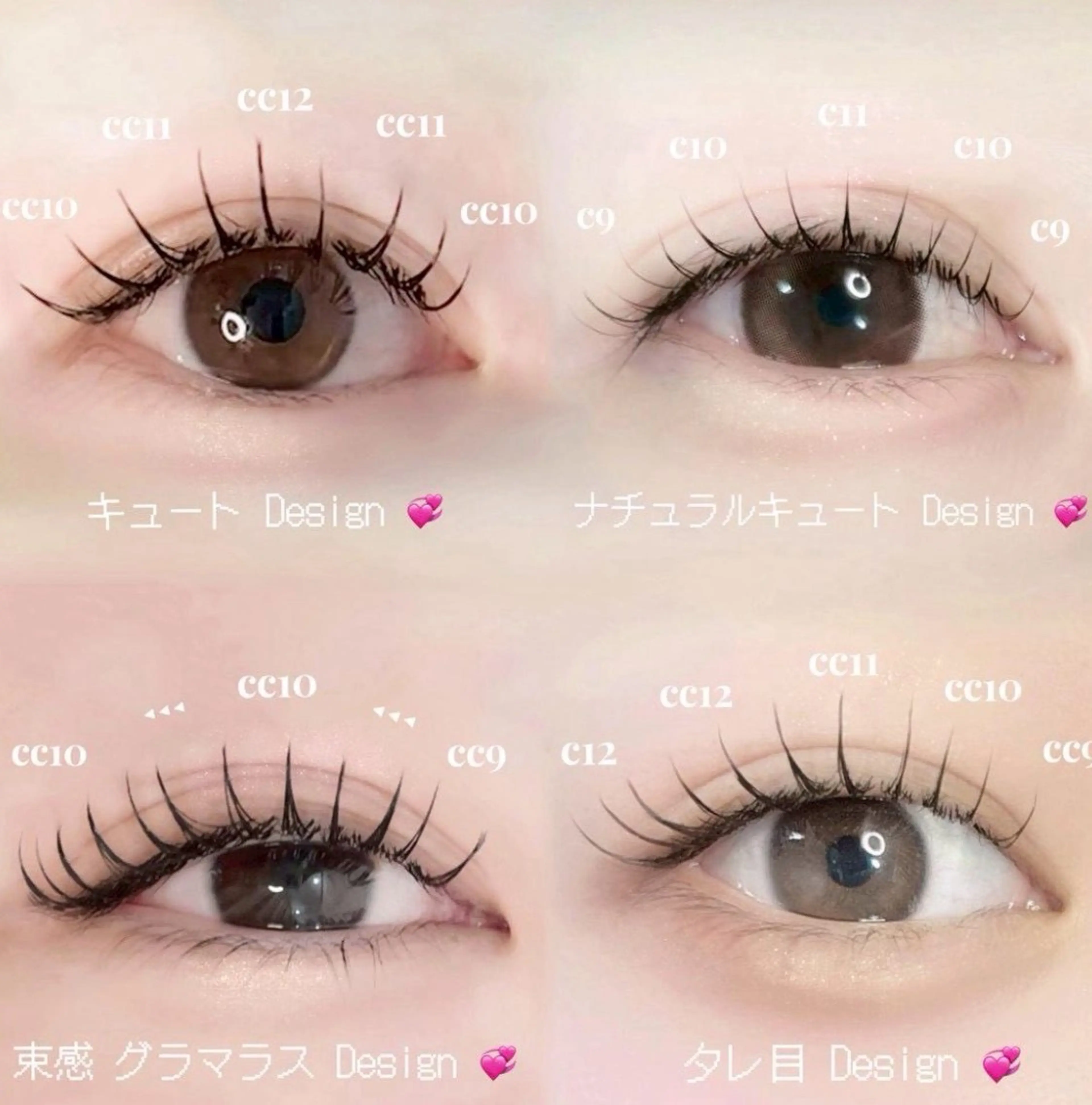 マツエク・マツパ soie punon Akariのマツエク・マツパデザイン