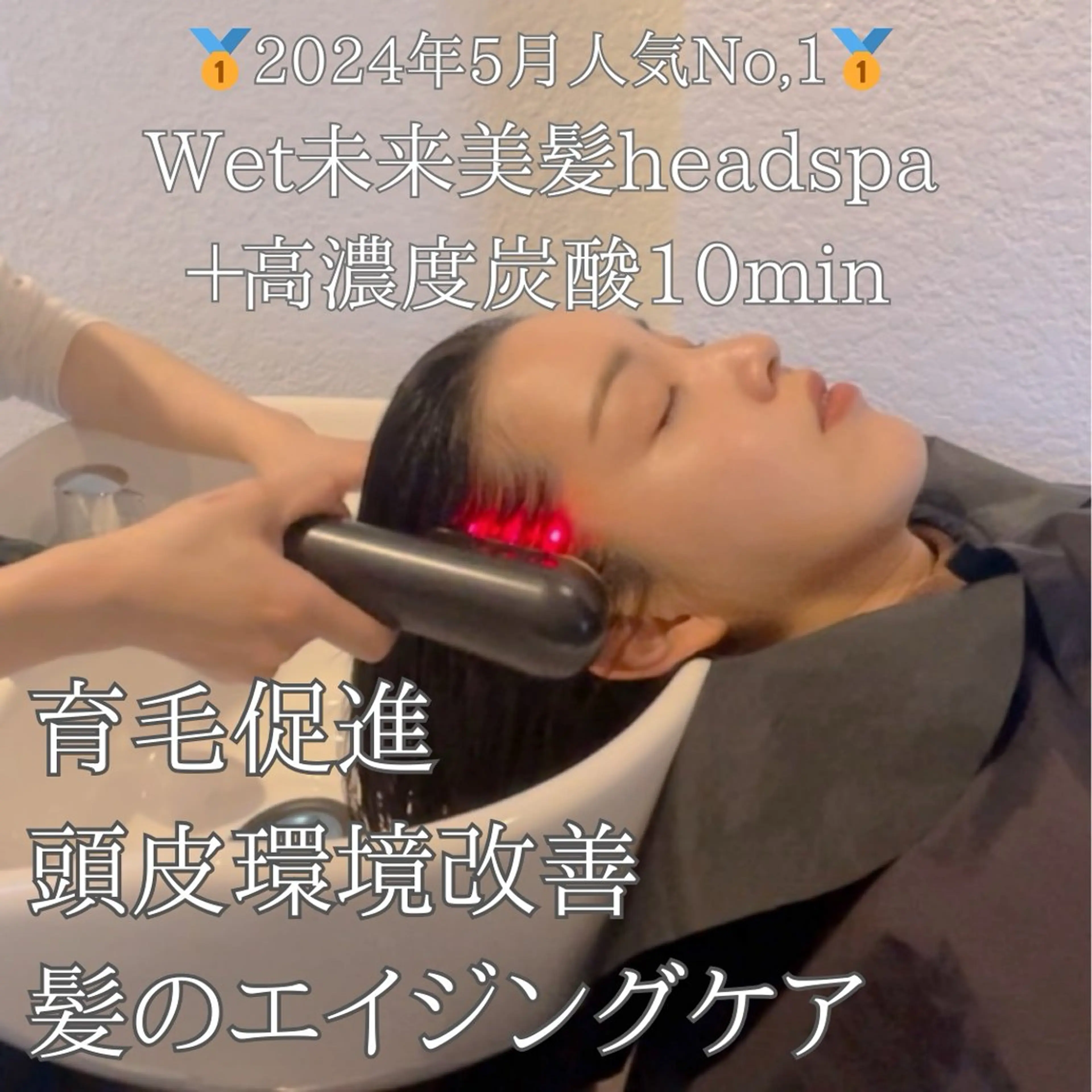 ヘッドスパ 太田 恵のヘアスタイル