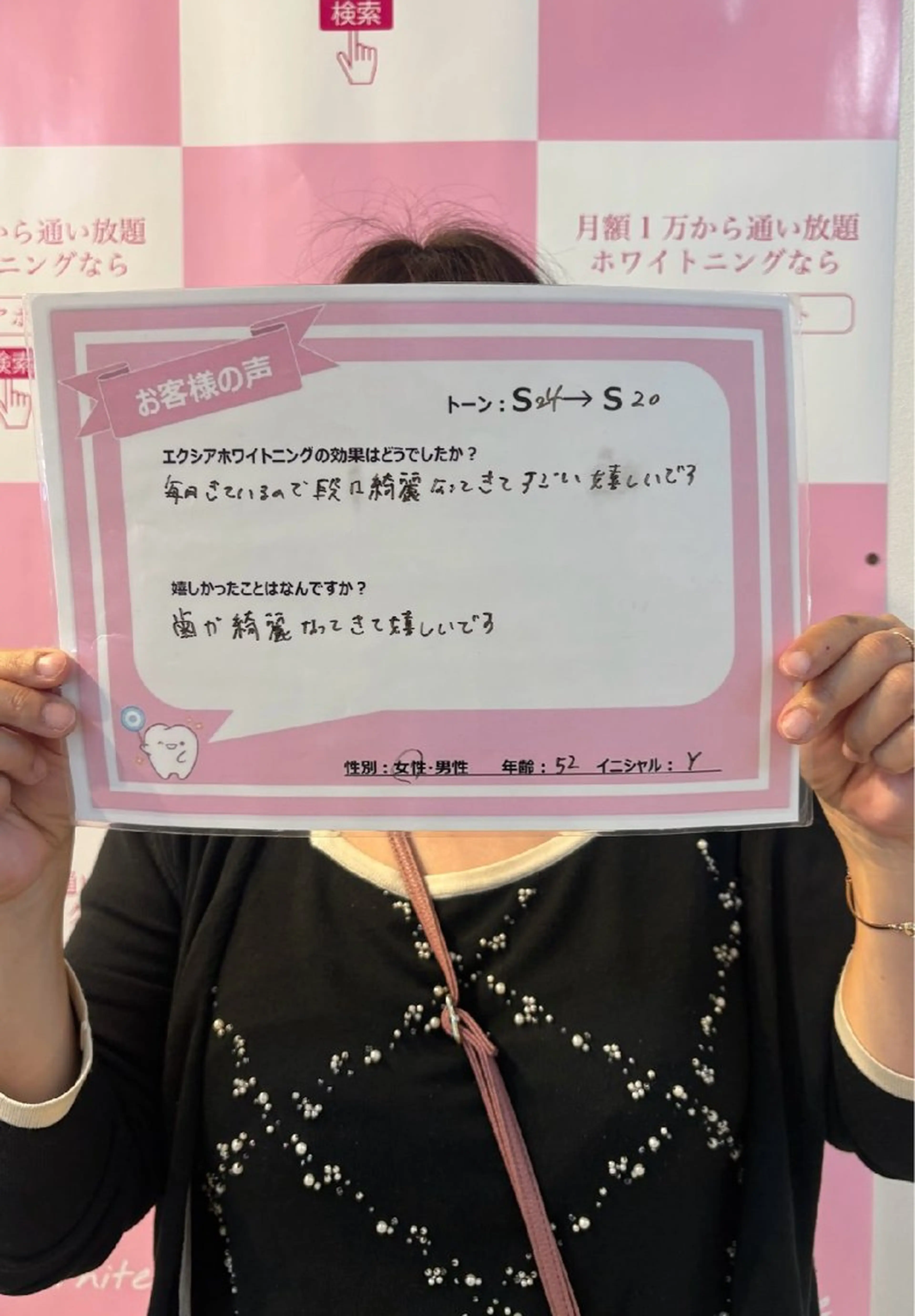 セルフホワイトニング エクシアエミフル店のその他イメージ