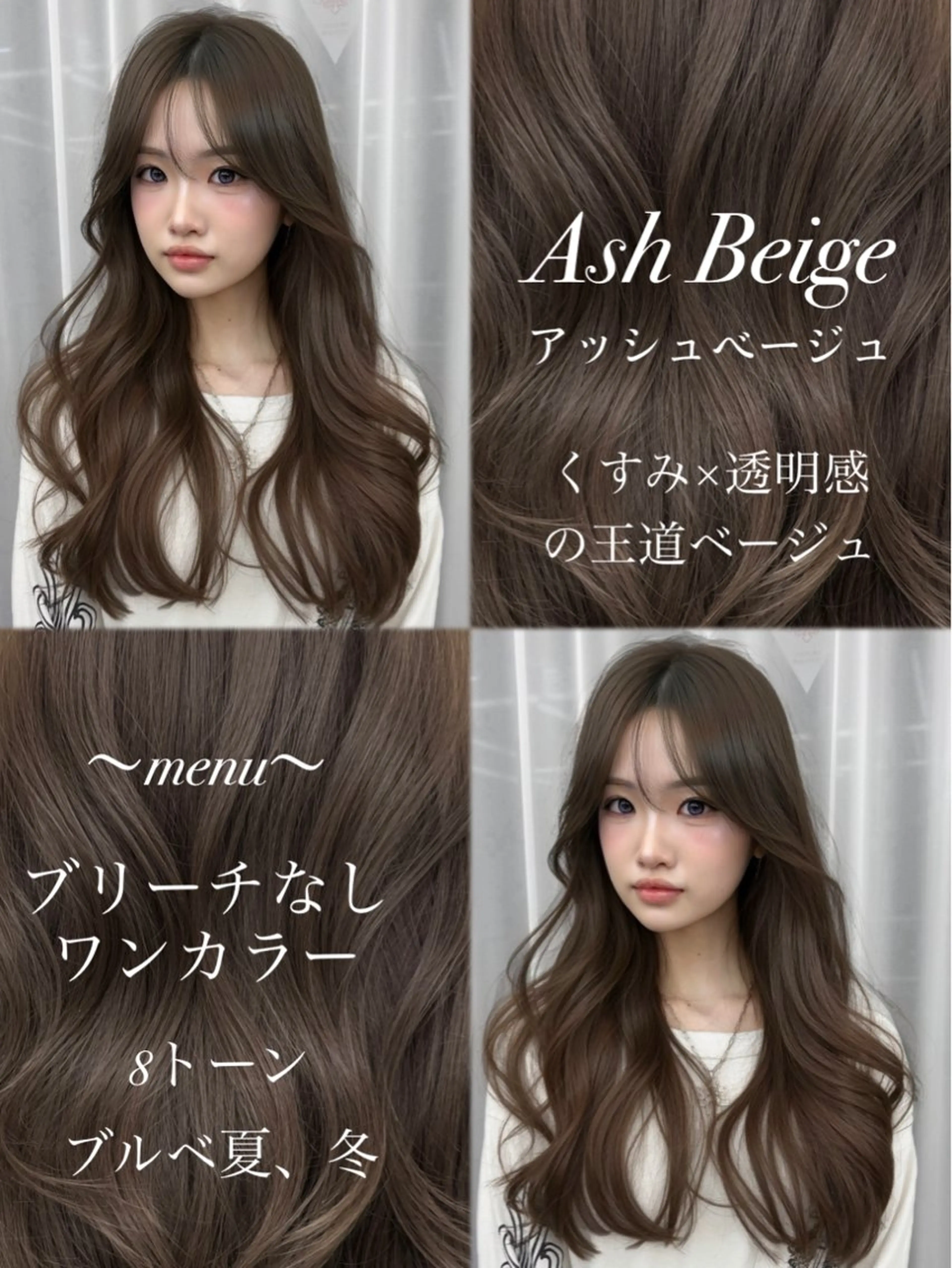 ロング カラー カット ヘアカラー トリートメント 顔まわりの神様✨ 透明感カラー藤嶋秀幸のヘアスタイル