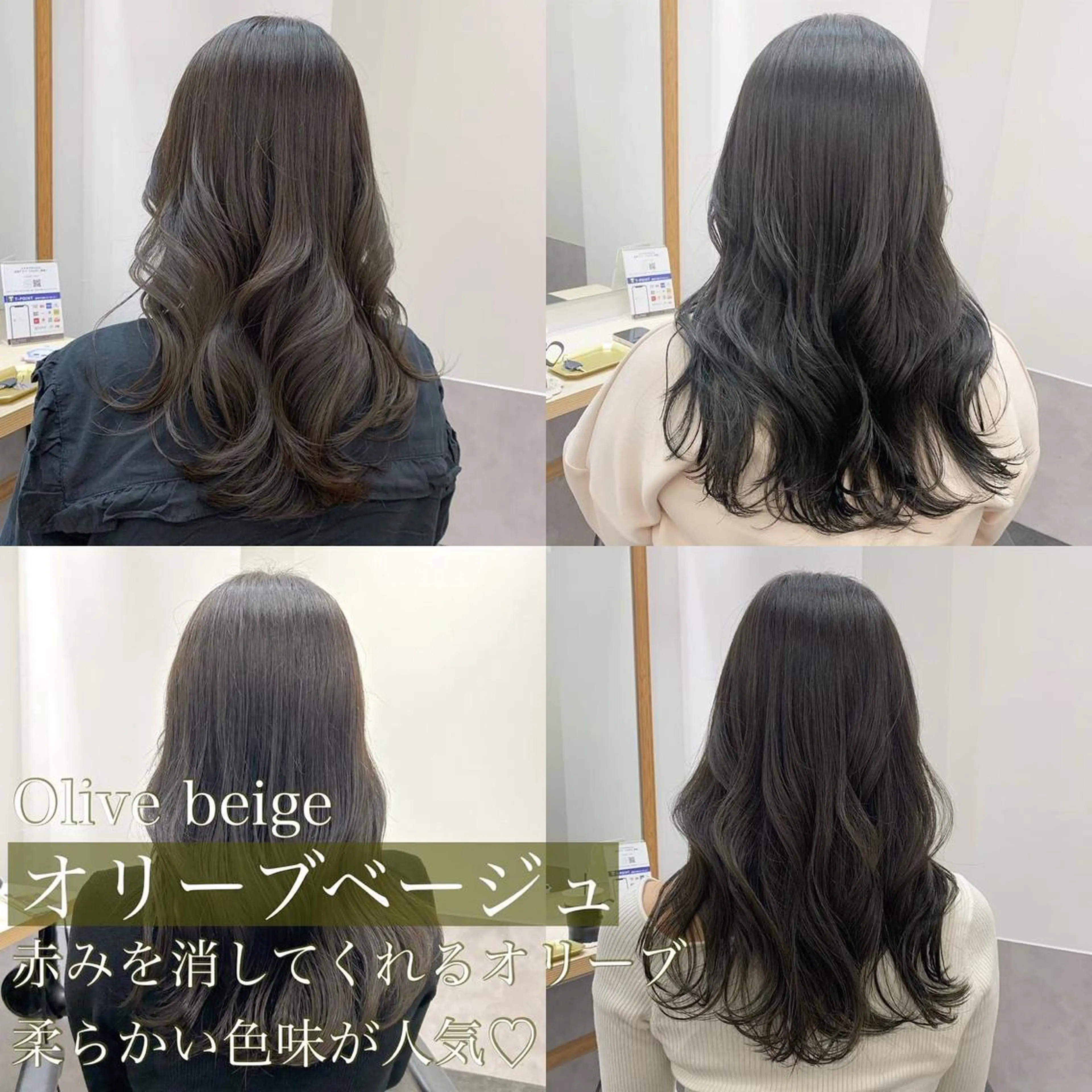 ロング カラー ベージュカラー 透明感カラー オリーブベージュ くびれヘア カット ヘアカラー SAKINO. ベージュカラーのヘアスタイル